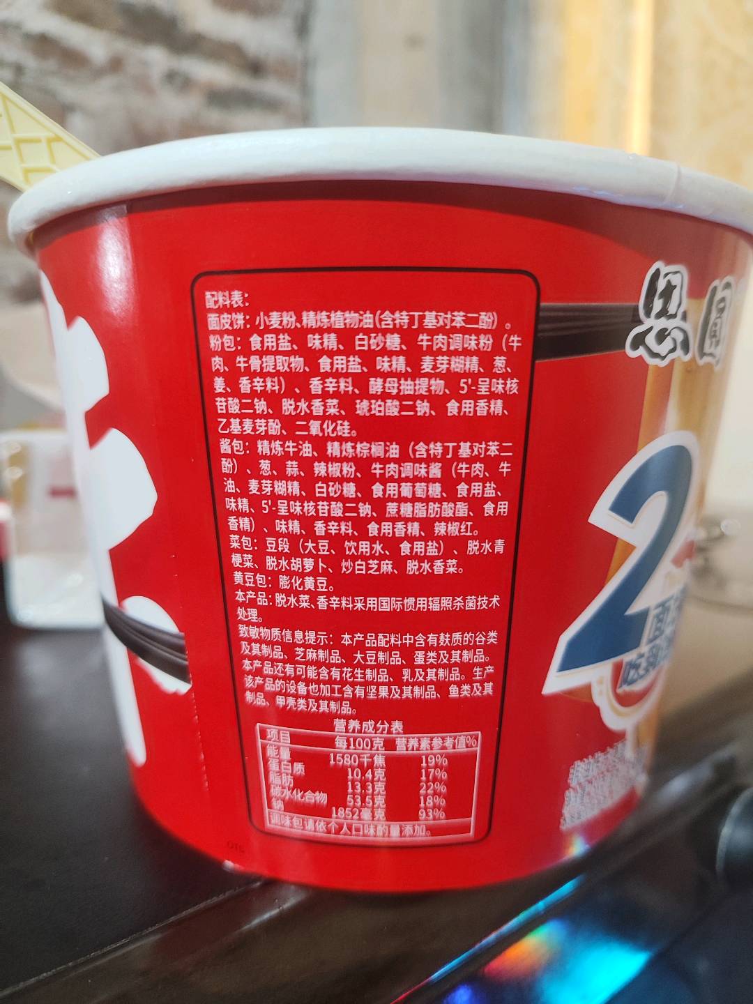 思圆双面皮板面红油爆椒味