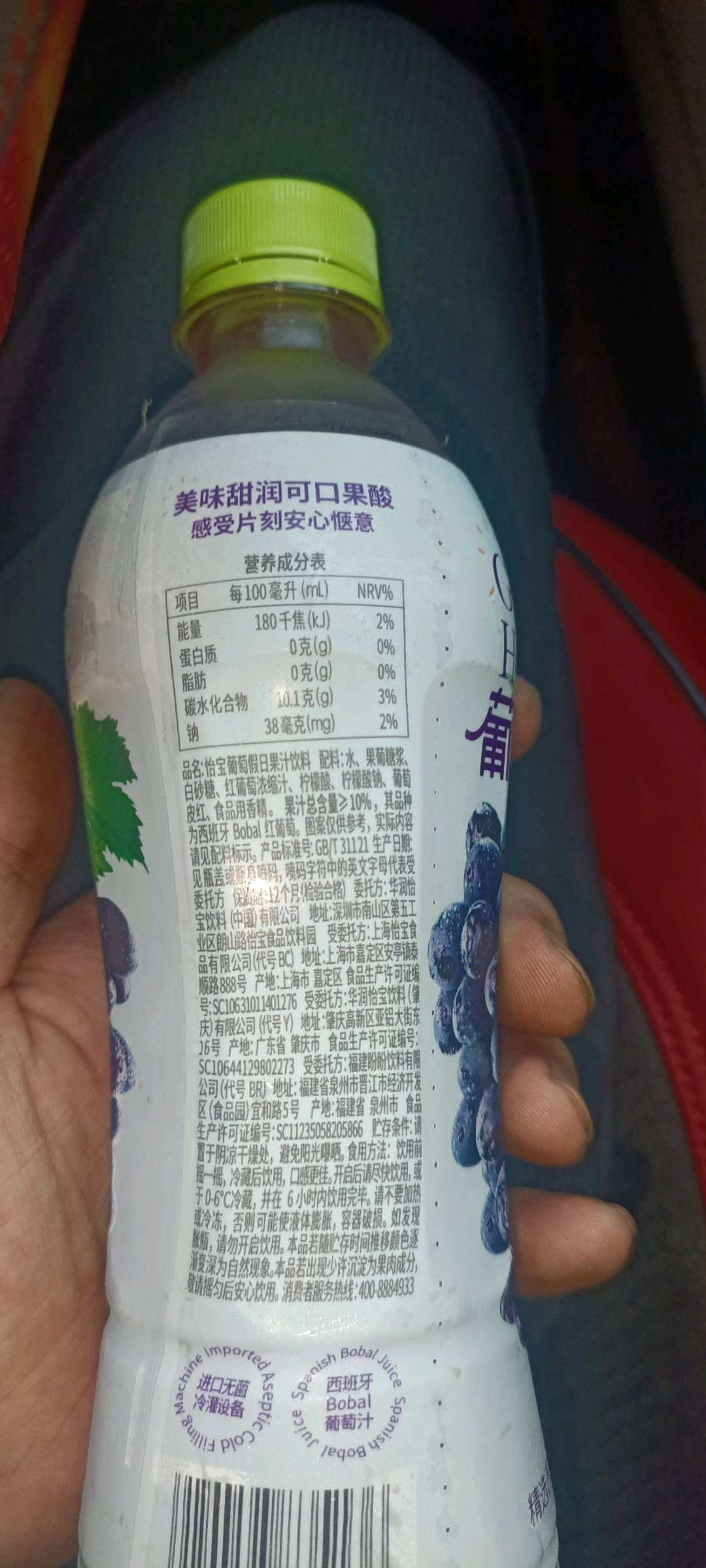 怡宝葡萄假日果汁饮料