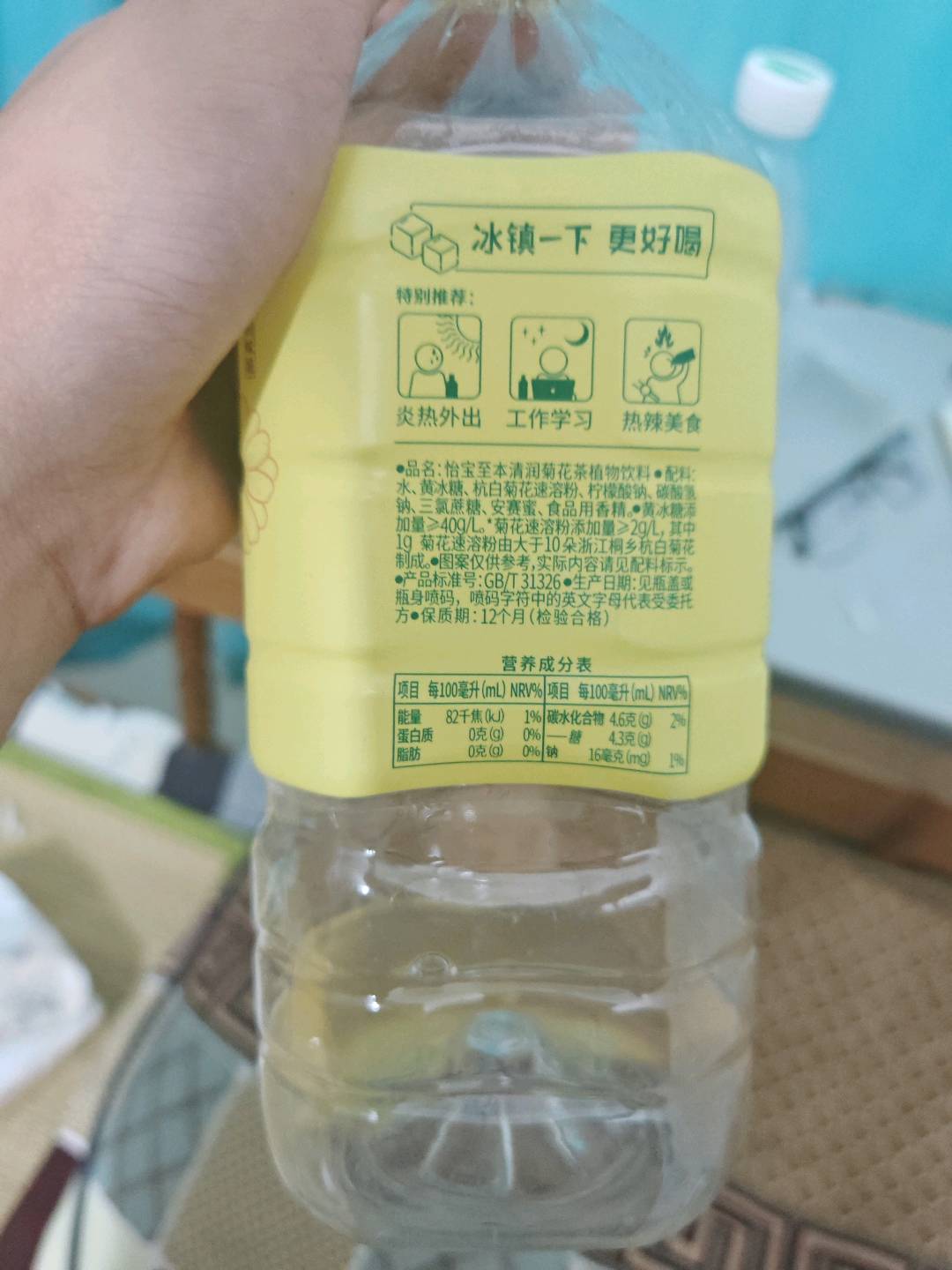 怡宝至本清润菊花茶植物饮料