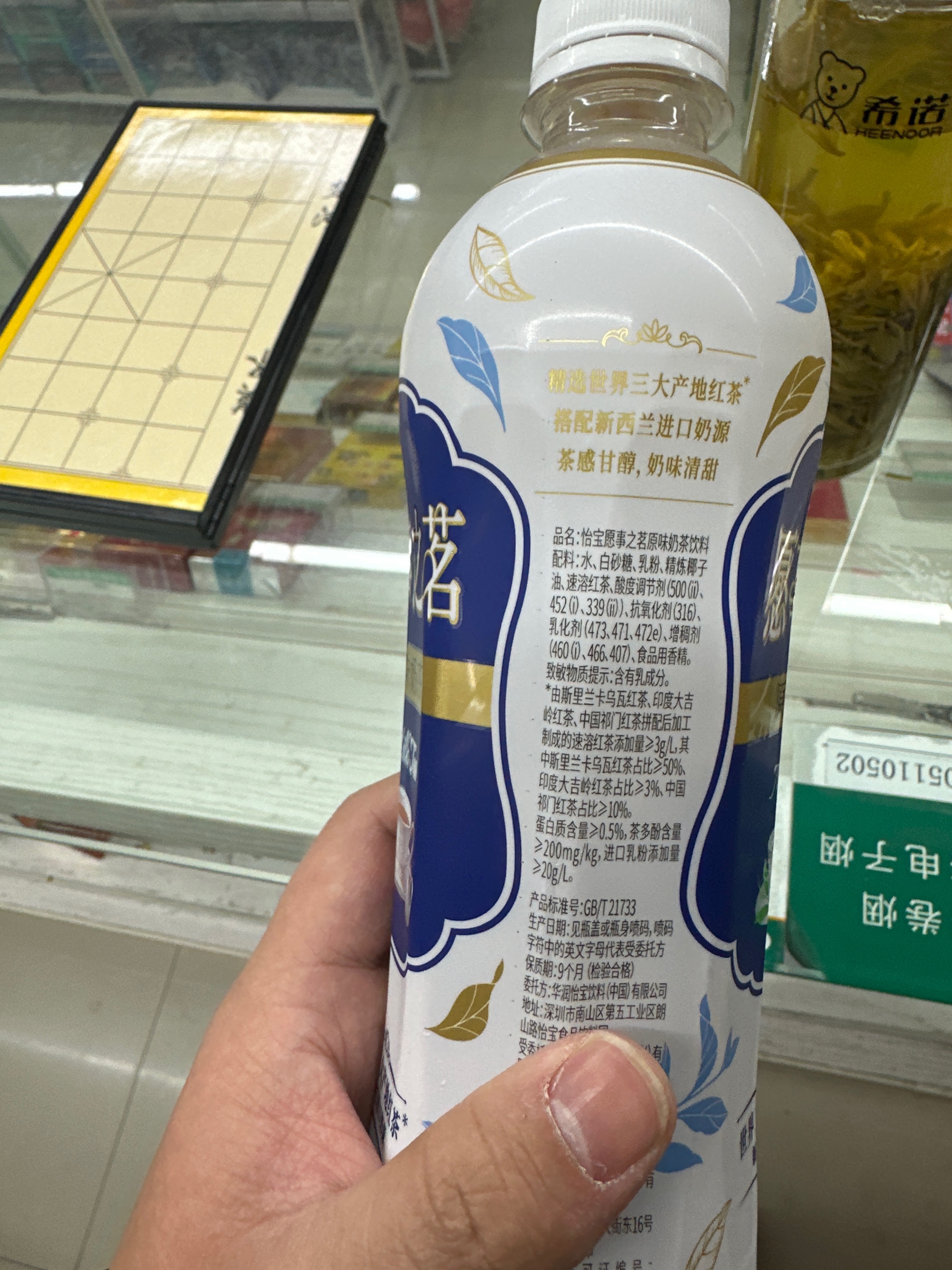怡宝愿事之茗原味奶茶饮料