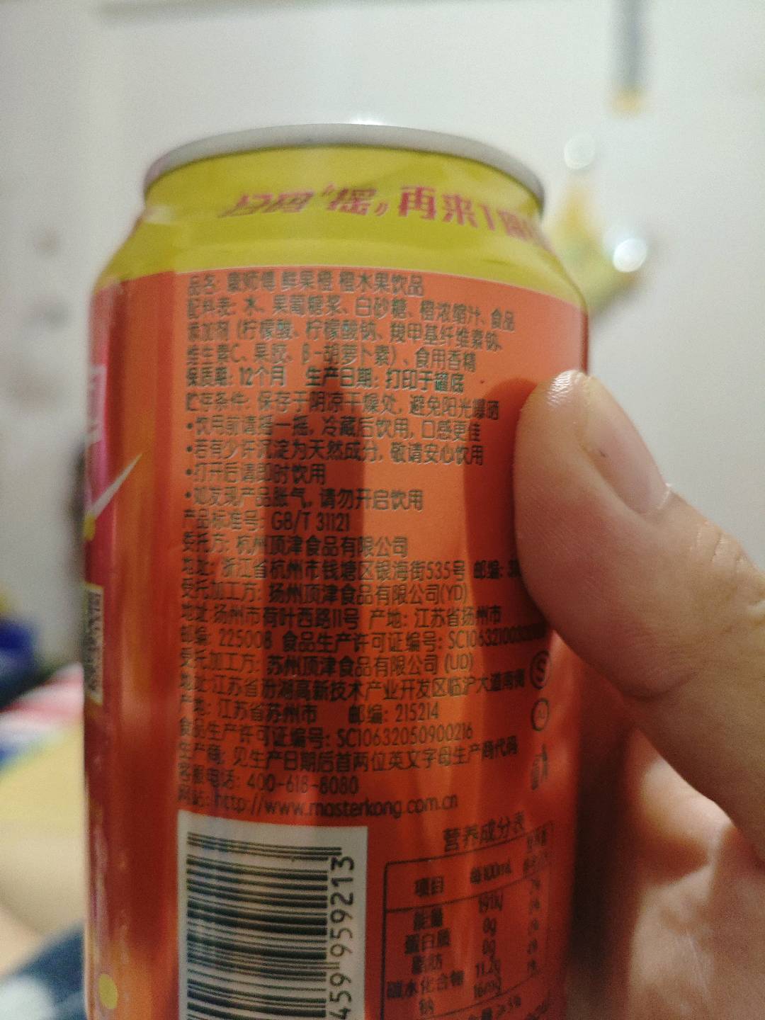 康师傅橙汁