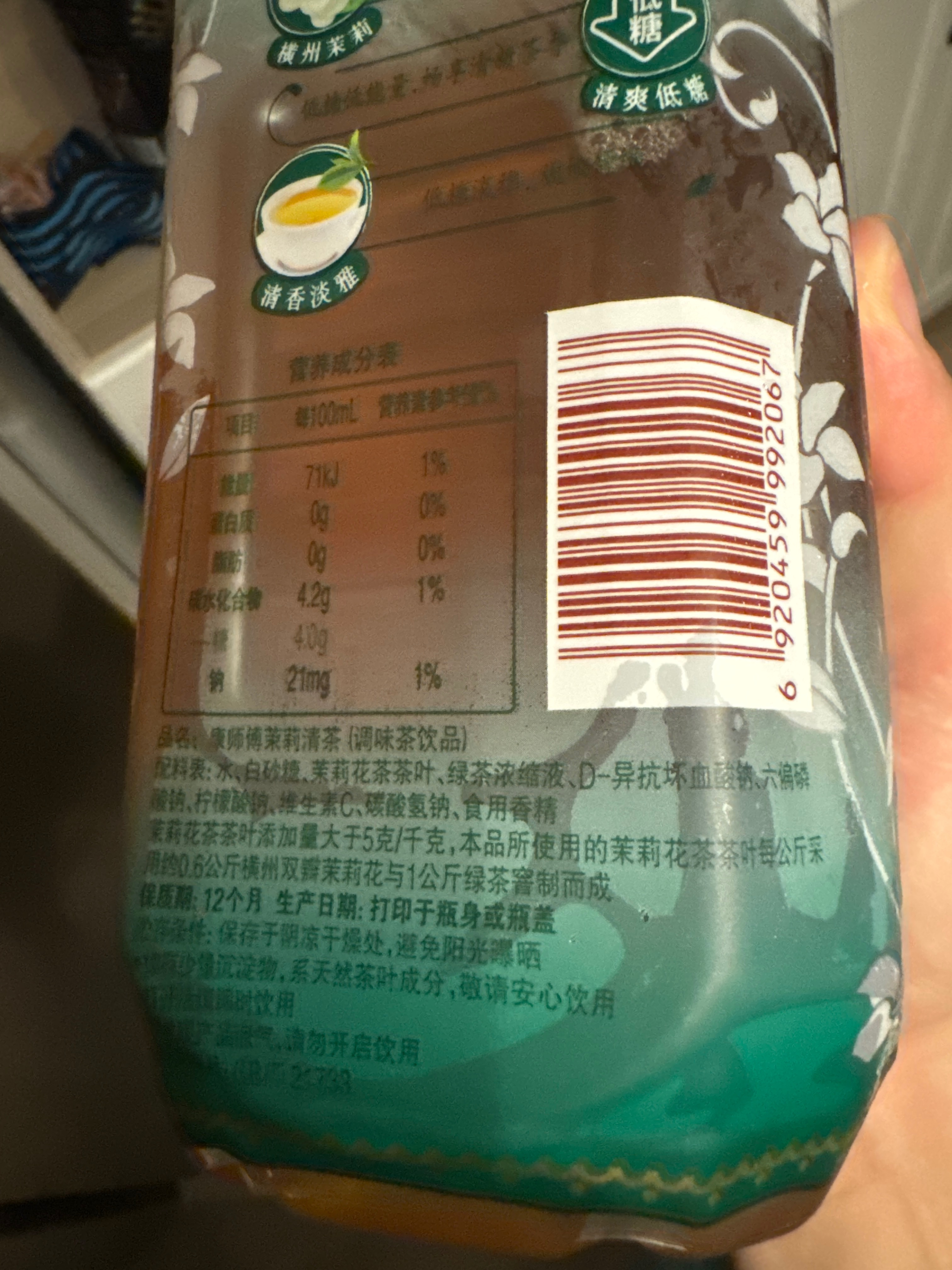 茉莉清茶饮品