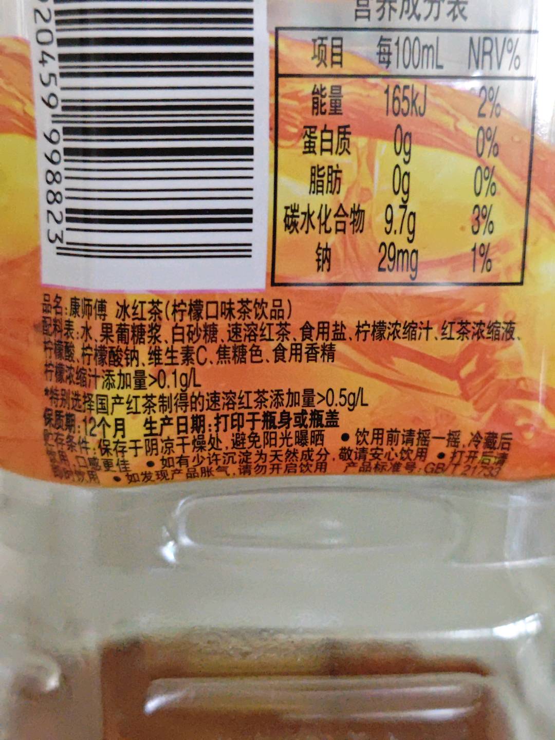康师傅冰红茶柠檬口味茶饮品2L