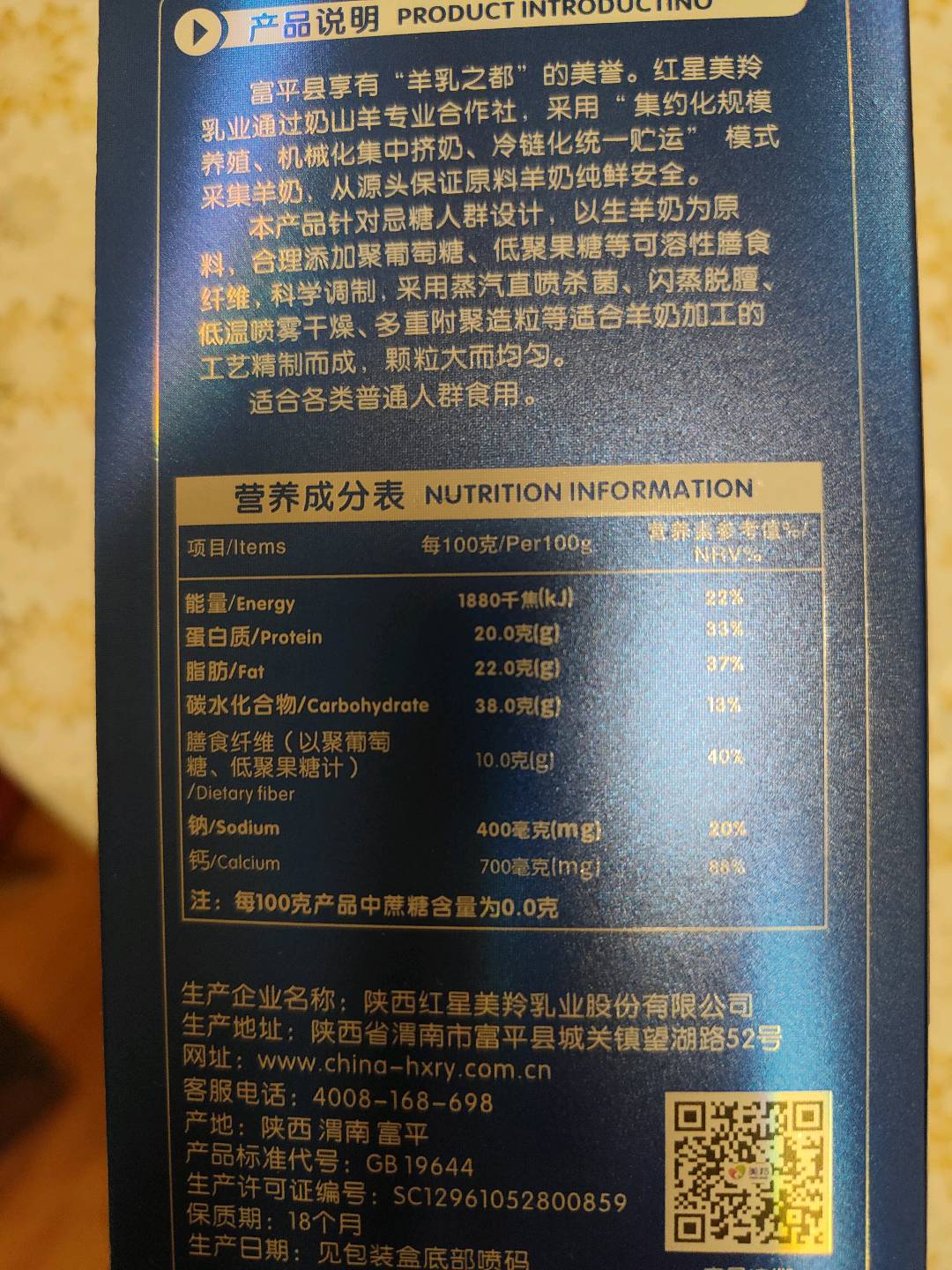 德瑞兰帝无蔗糖羊奶粉