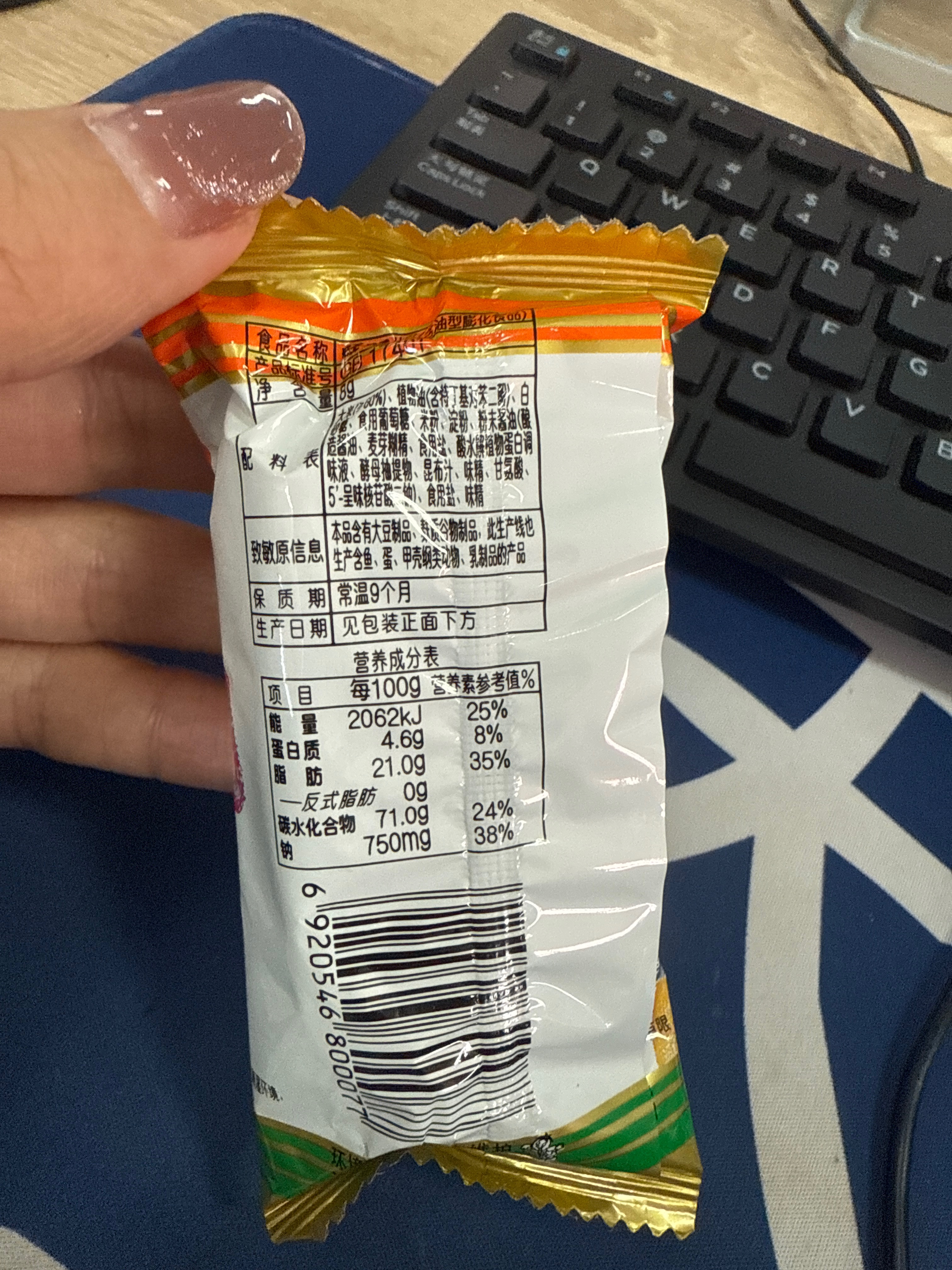 旺旺三枚仙贝240g