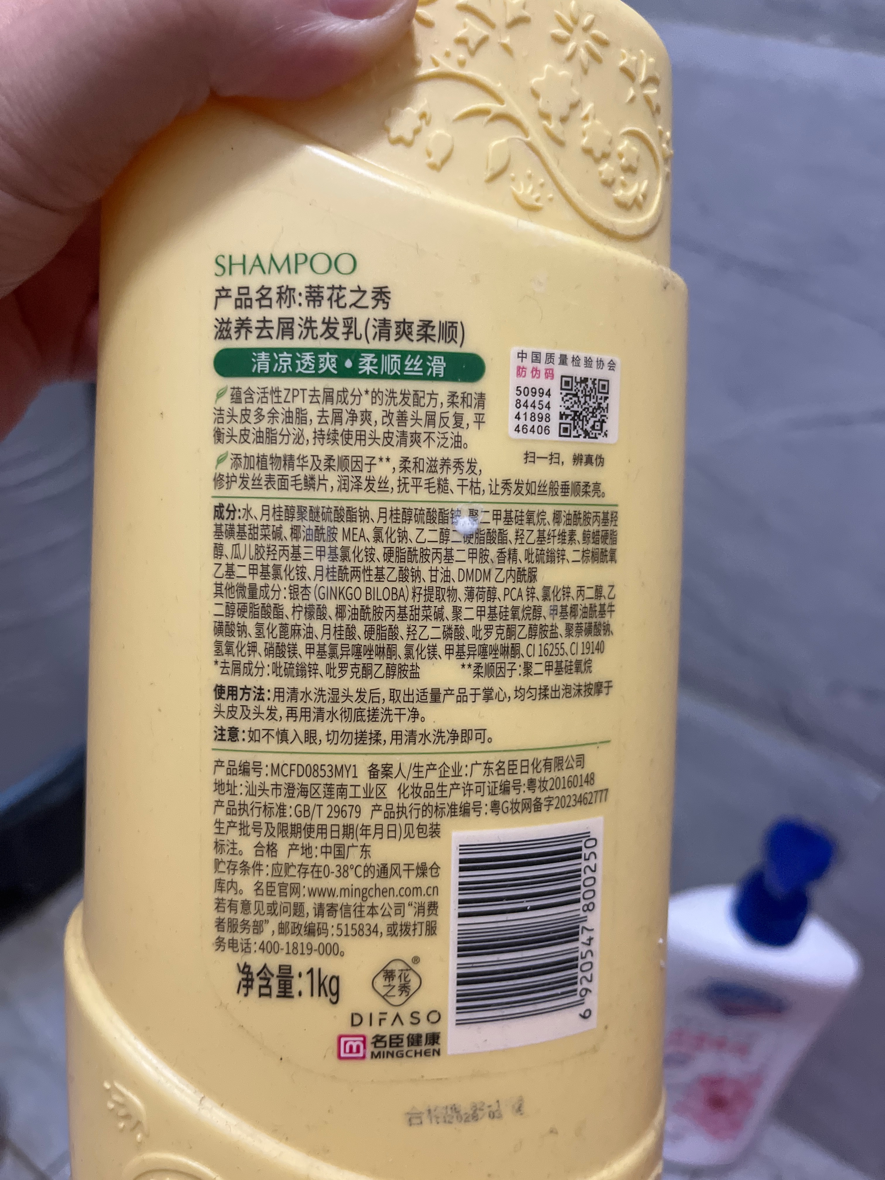 蒂花之秀滋养去屑洗发乳（清爽柔顺型）14版