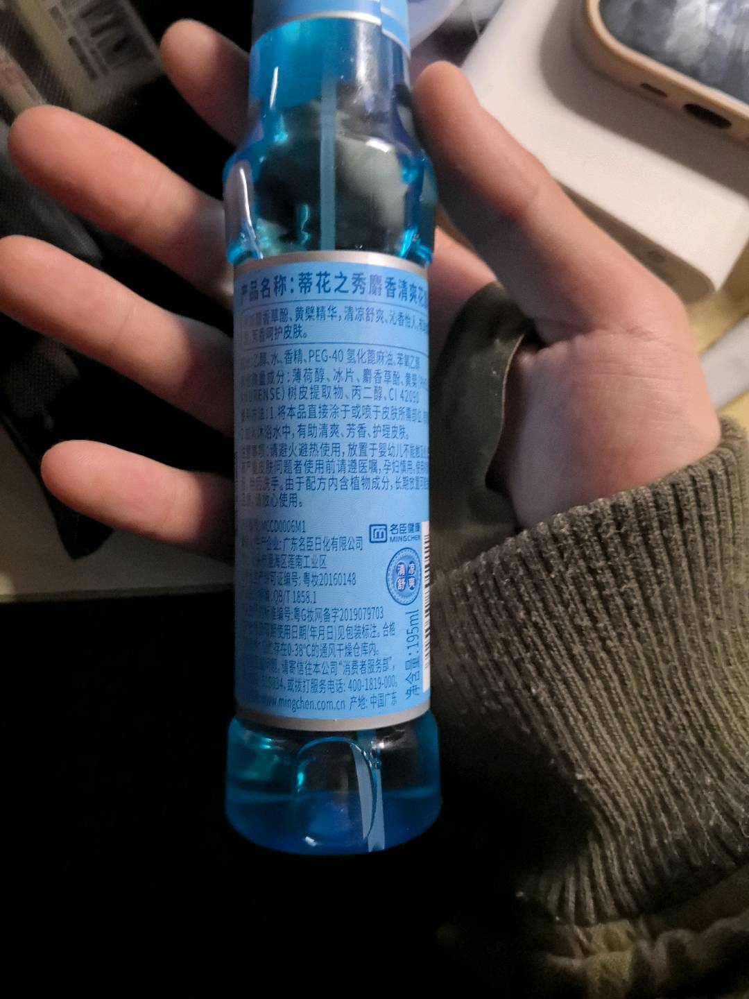 蒂花之秀麝香蚊不近花露水