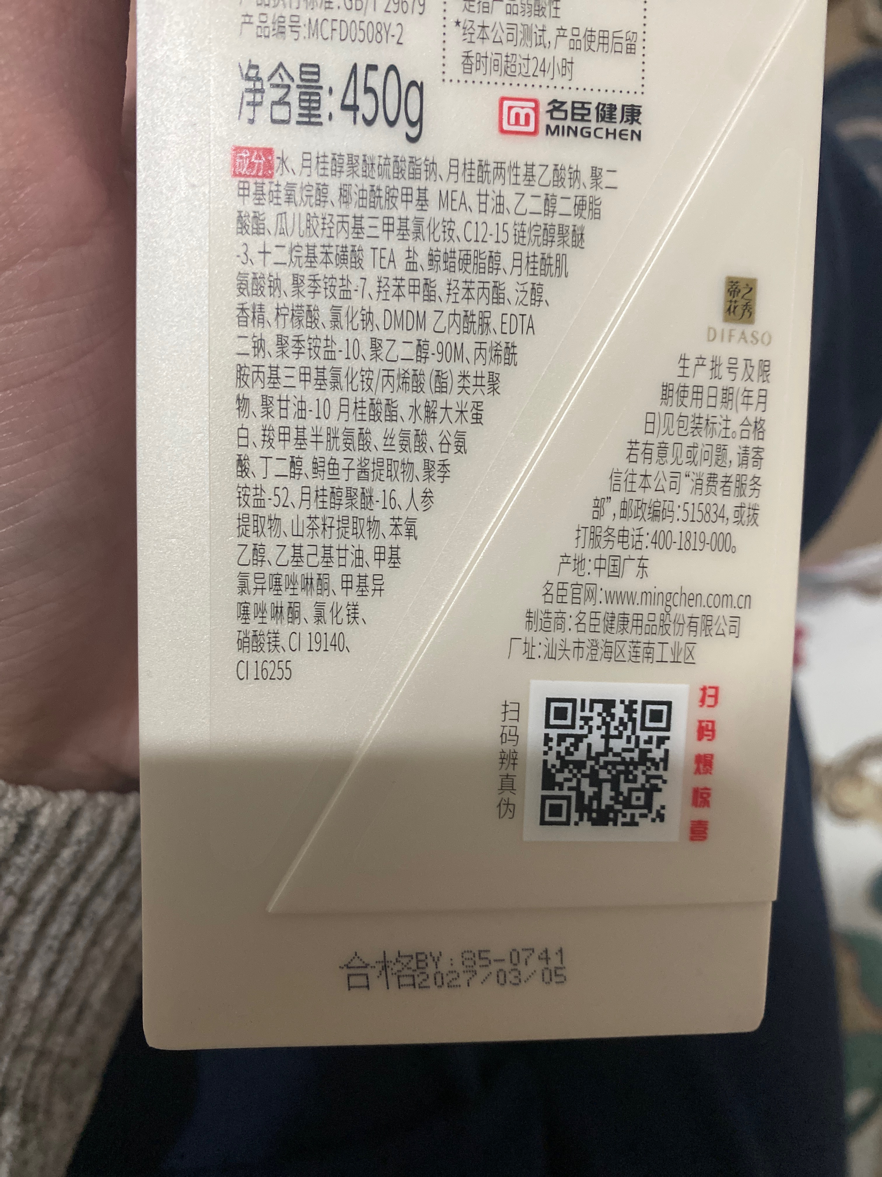 450g盈蔻鱼子酱精油洗发乳(焕活顺滑 臻润发丝)