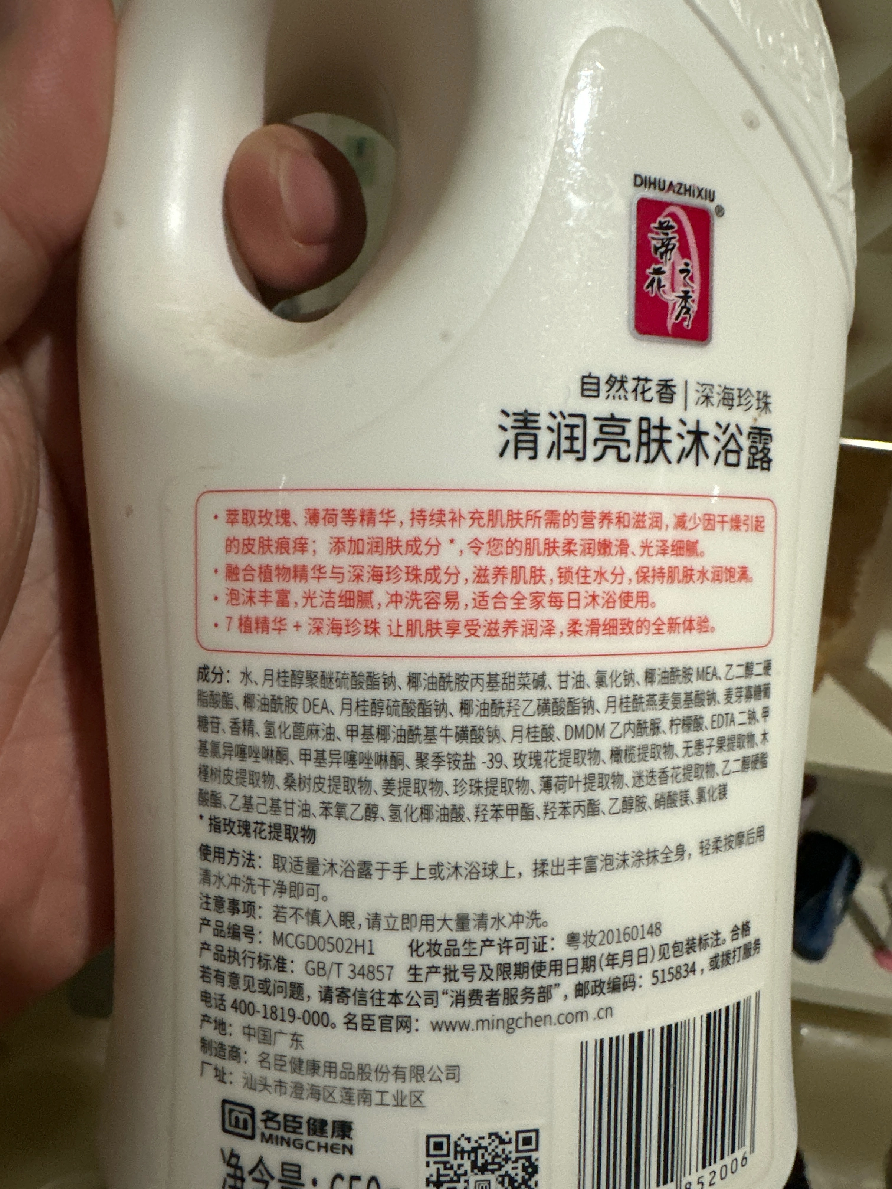 蒂花650g自然花香―清润亮肤沐浴露