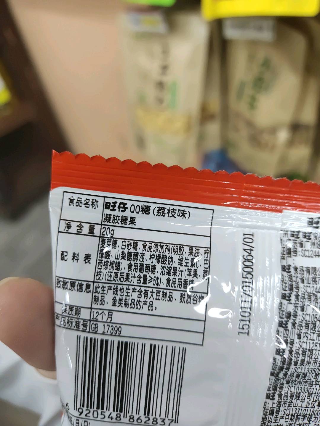 旺仔QQ糖_荔枝