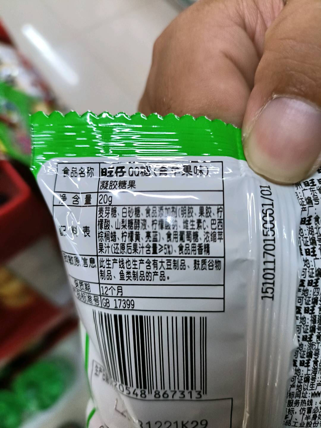 旺仔QQ糖_青苹果味
