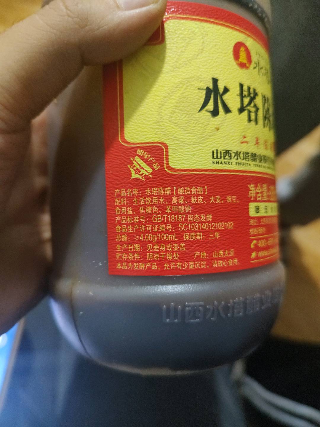 水塔820ml红盖陈醋