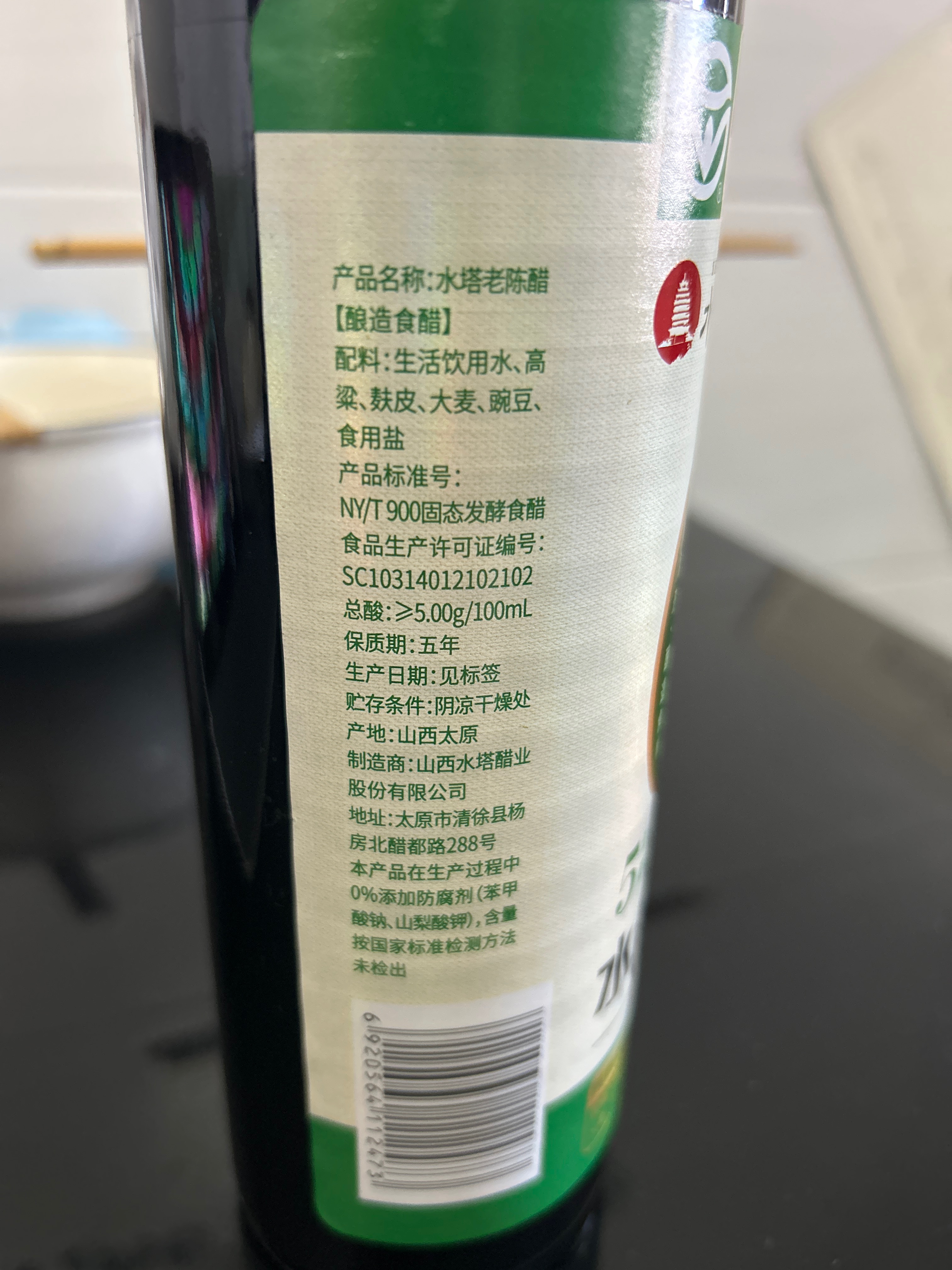 水塔500ml绿色食品老陈醋