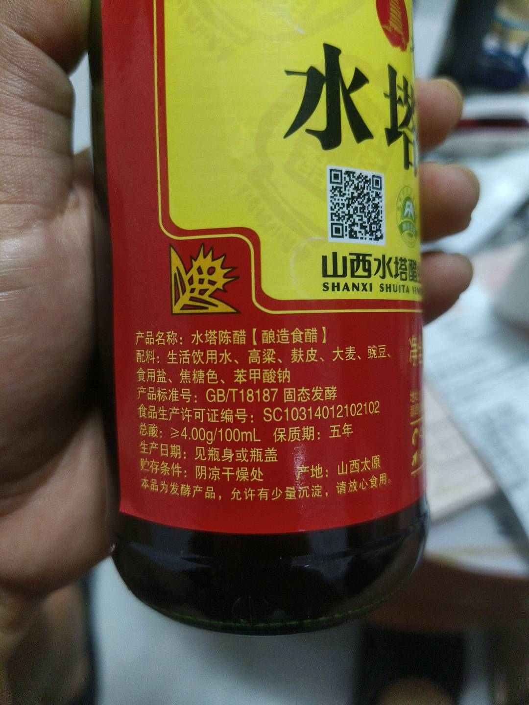 水塔420ml红盖陈醋