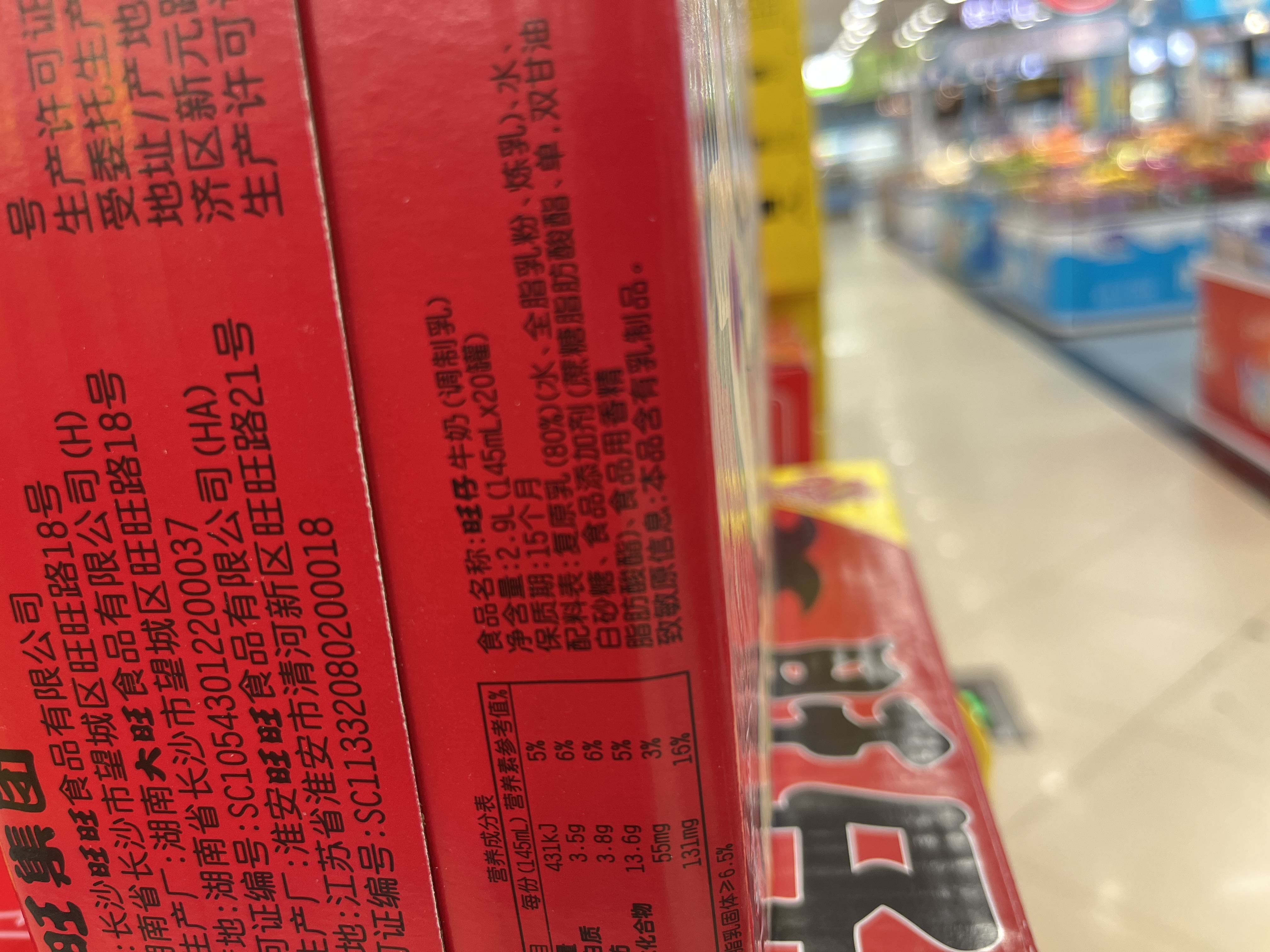 旺仔牛奶