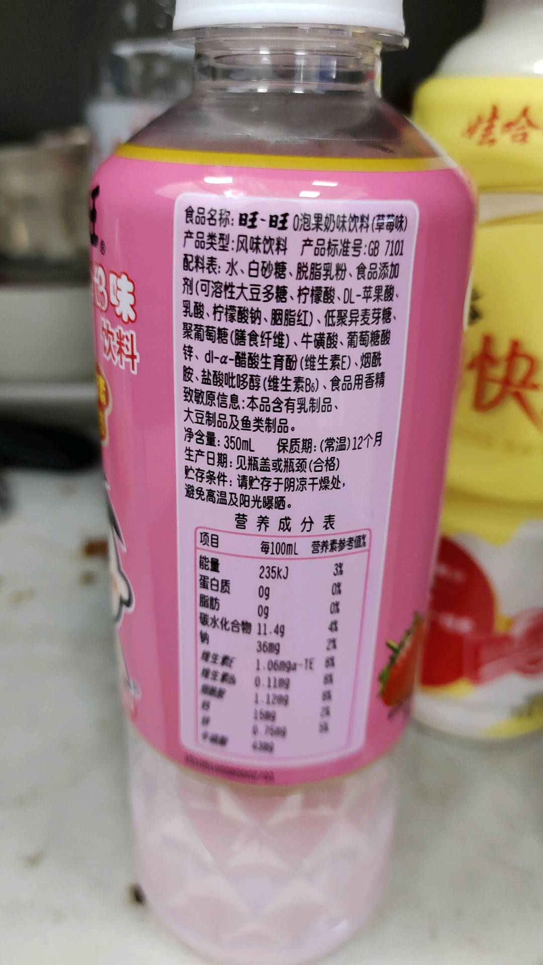 350ml旺旺O泡果奶（草莓味）