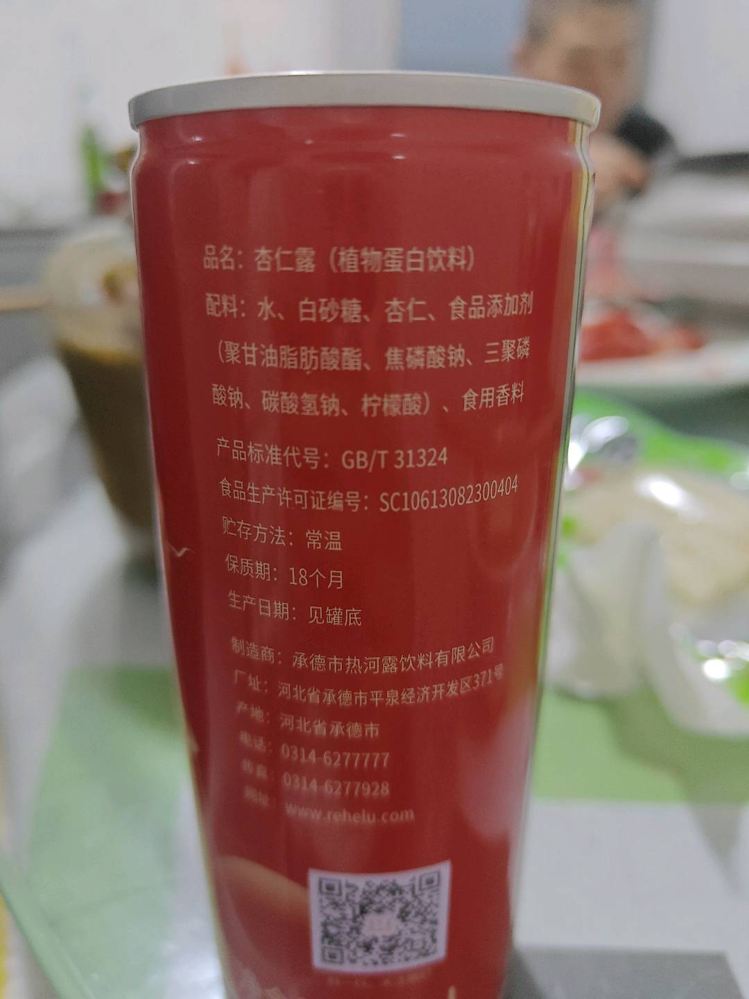 浓醇0.8