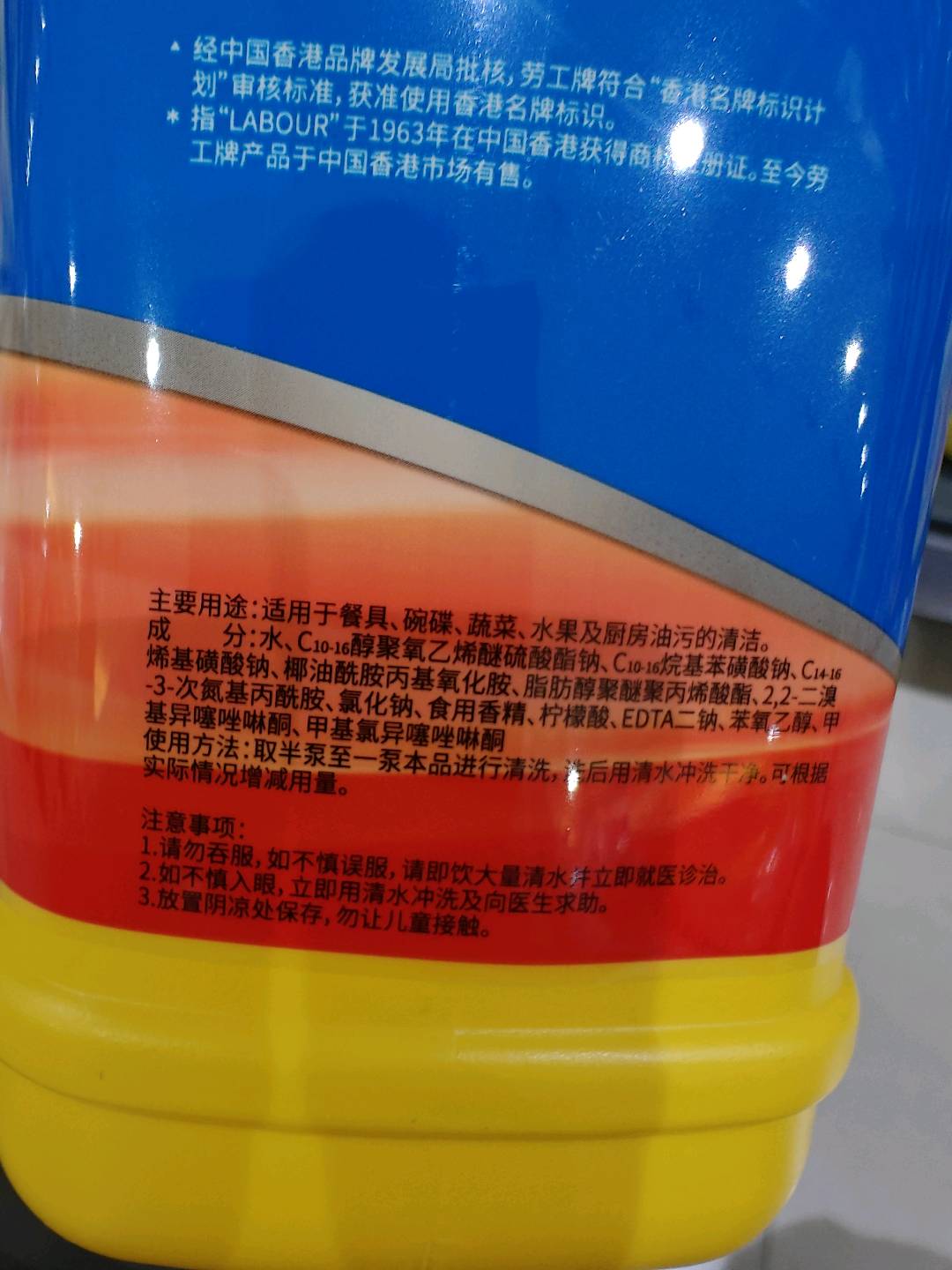 2.2KG劳工柠檬洗洁精
