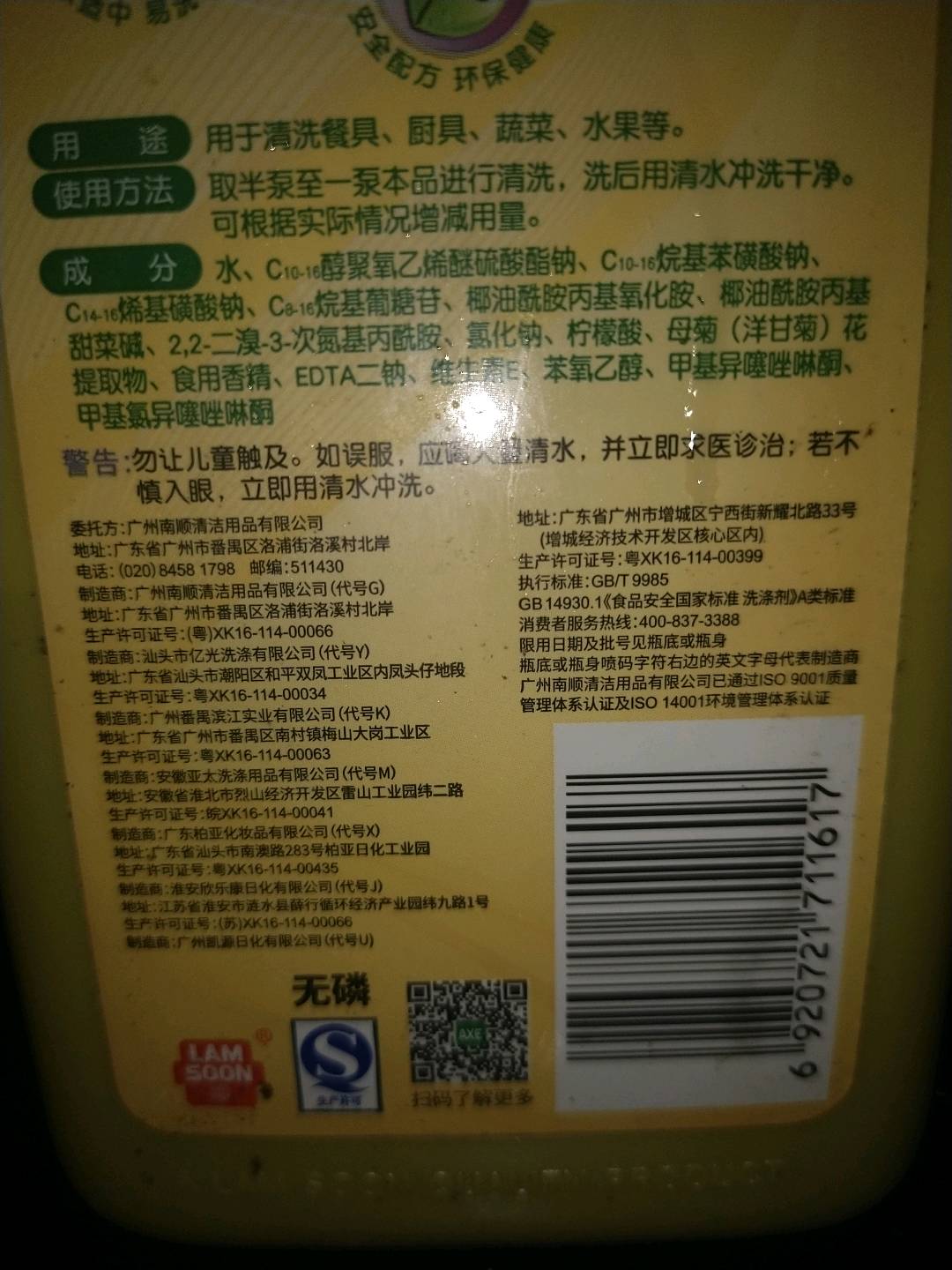 斧头牌柠檬洗洁精(泵装)1300g