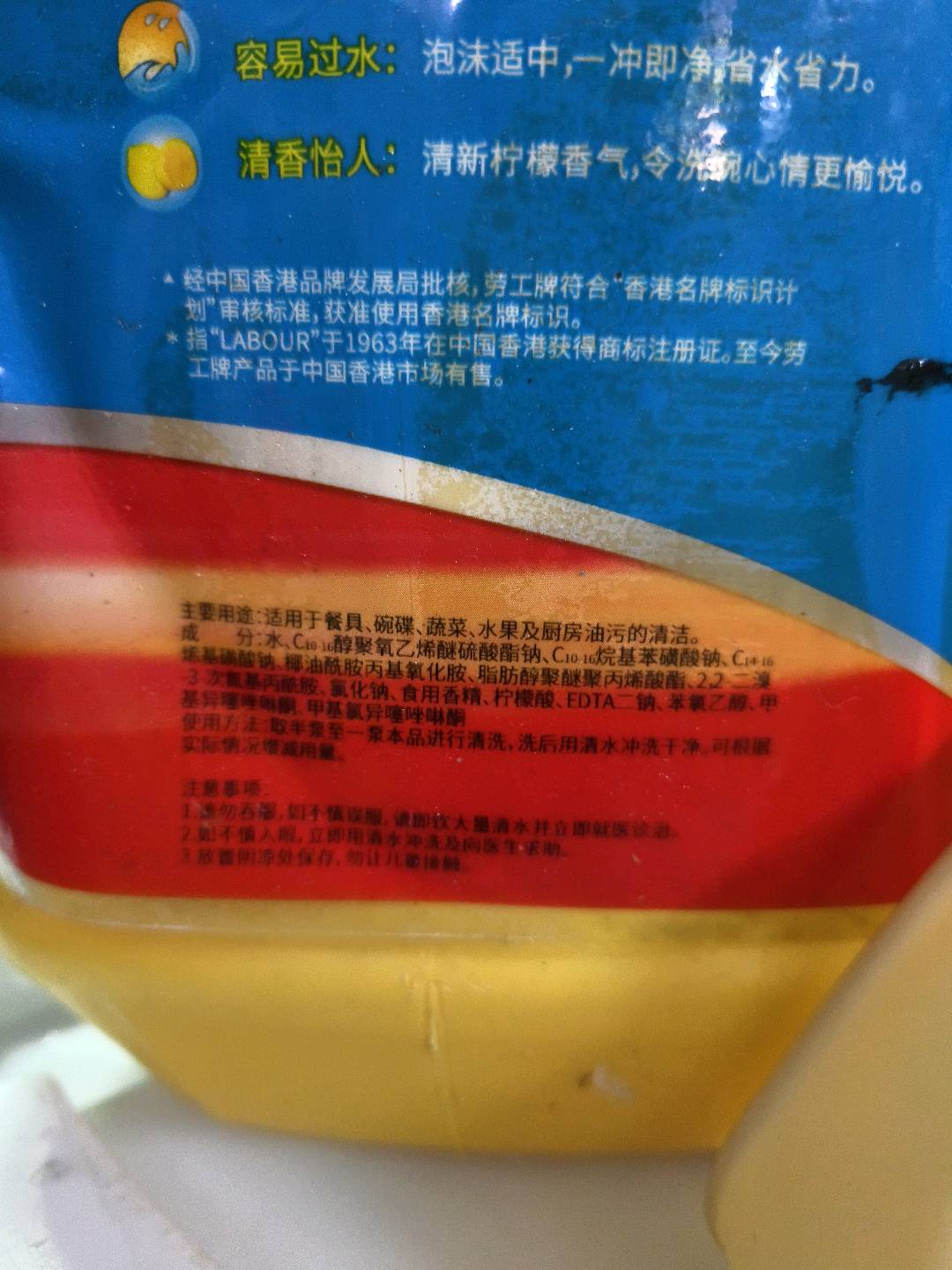 劳工牌柠檬洗洁精5000g