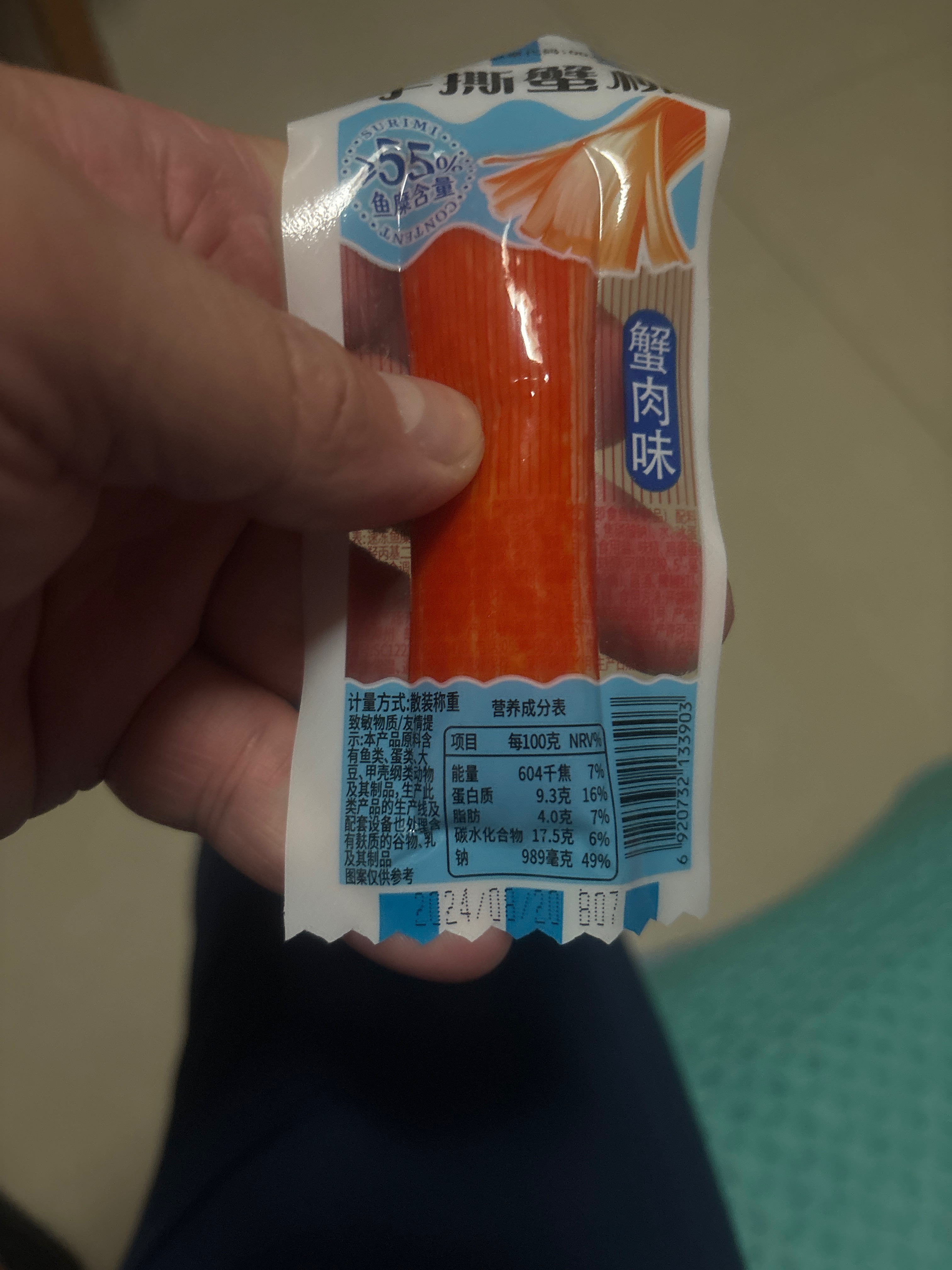 海欣散称蟹柳拉伸膜装蟹肉味