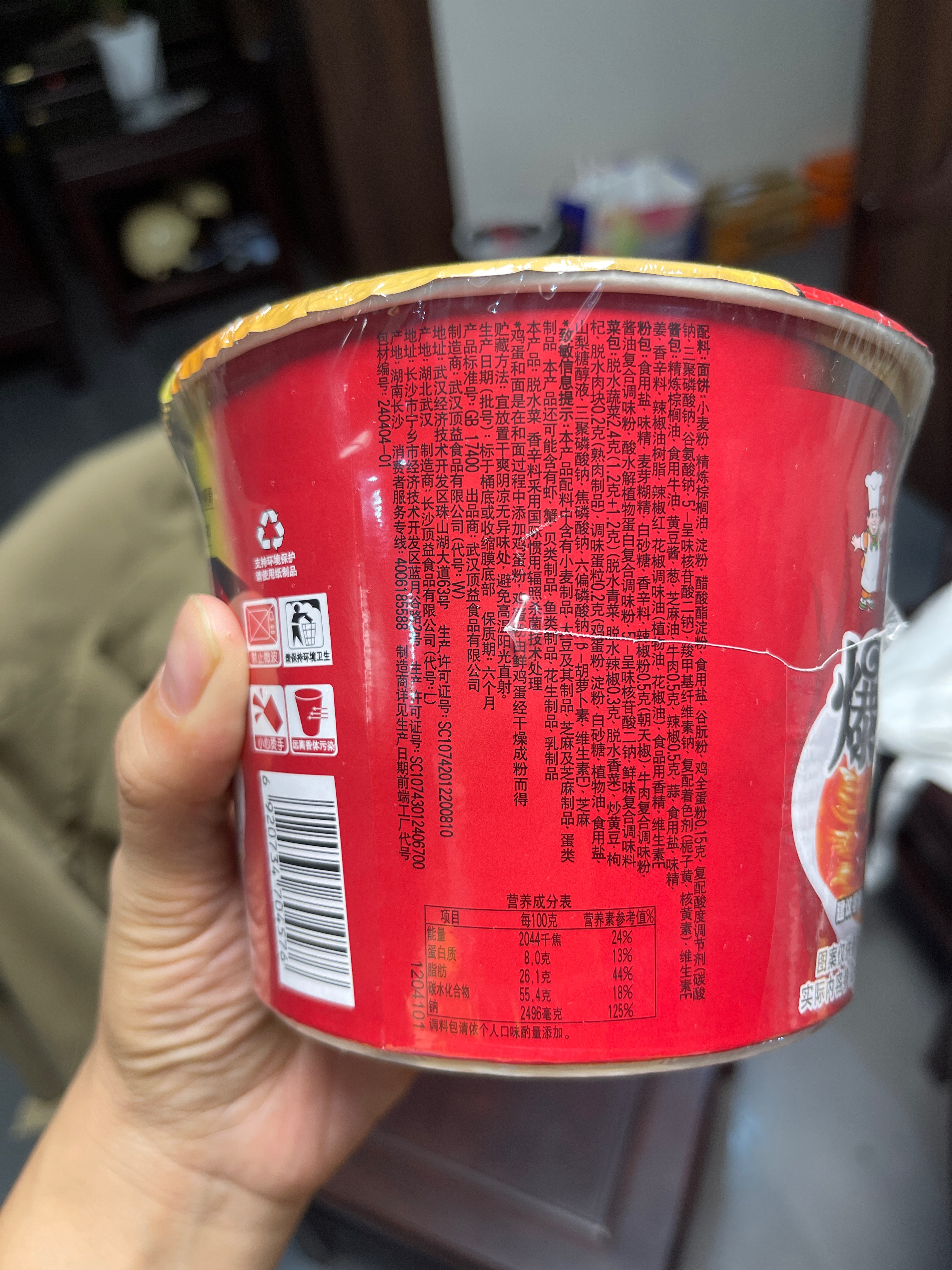 康师傅爆椒牛肉面