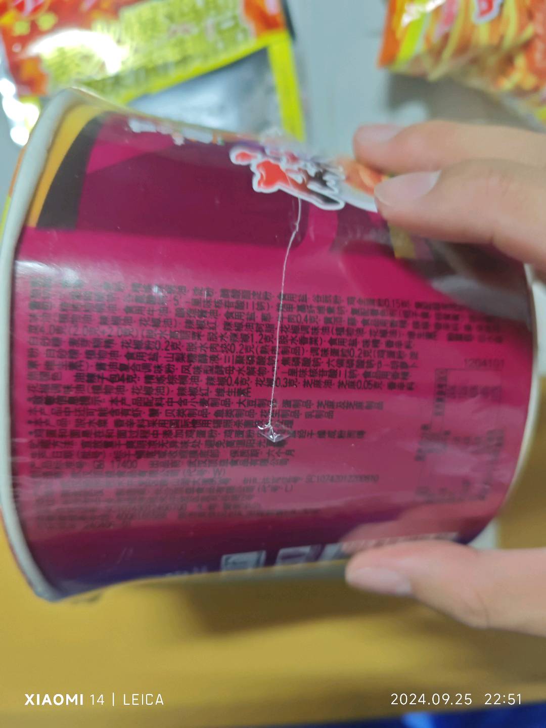 康师傅麻辣牛肉桶面