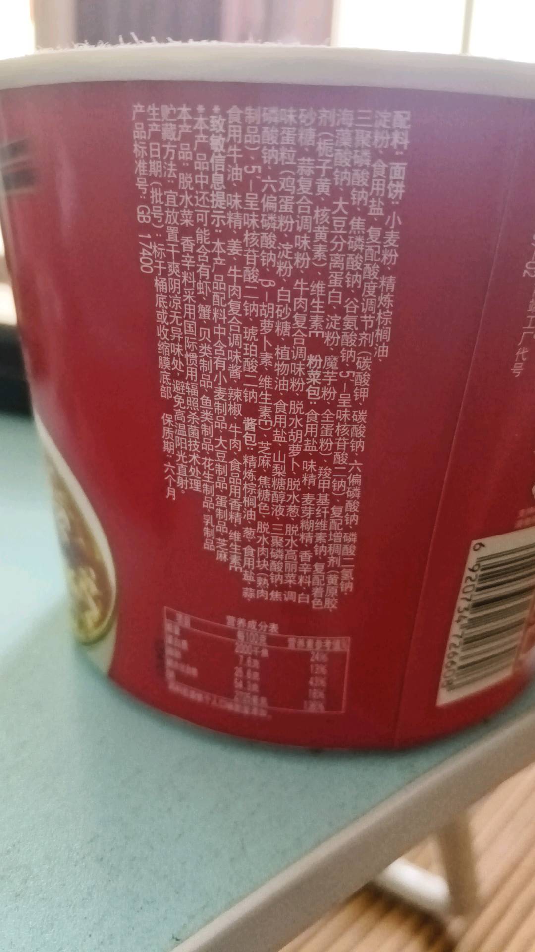 康师傅劲爽拉面桶红烧牛肉