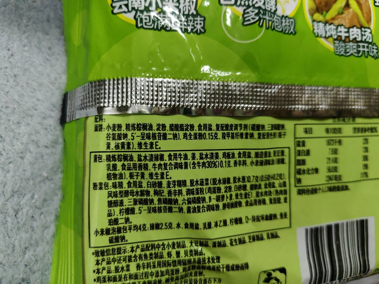 康师傅经典袋泡椒牛肉面