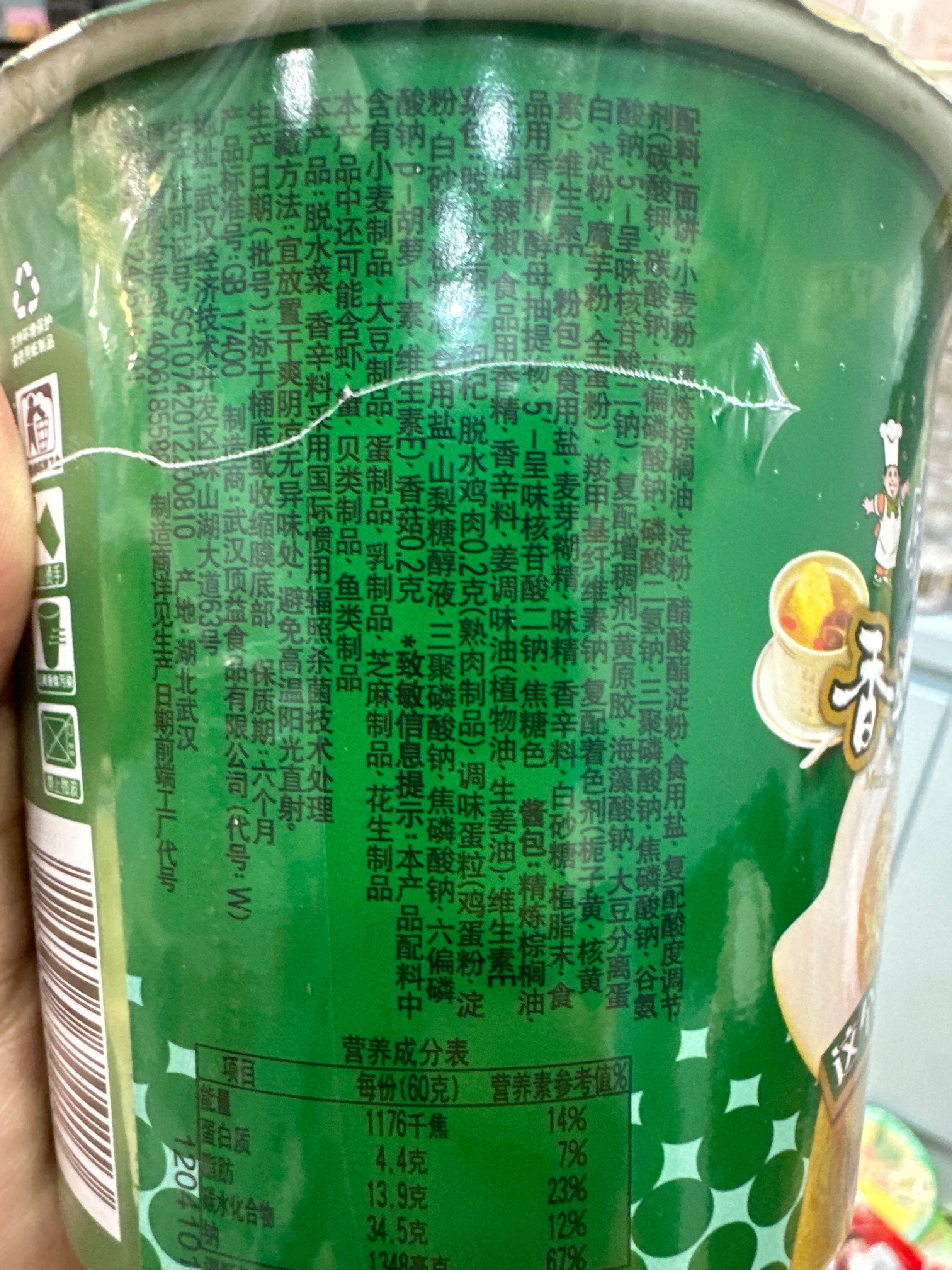 康师傅迷你桶香菇炖鸡