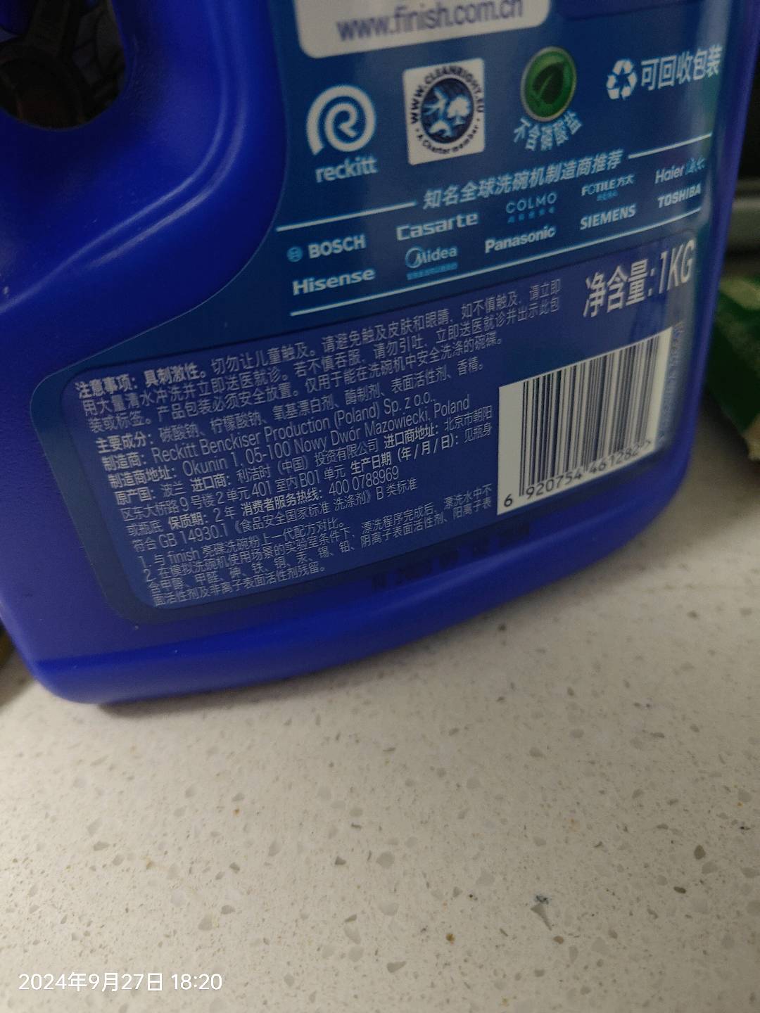 Finish洗碗机专用洗涤粉剂1KG