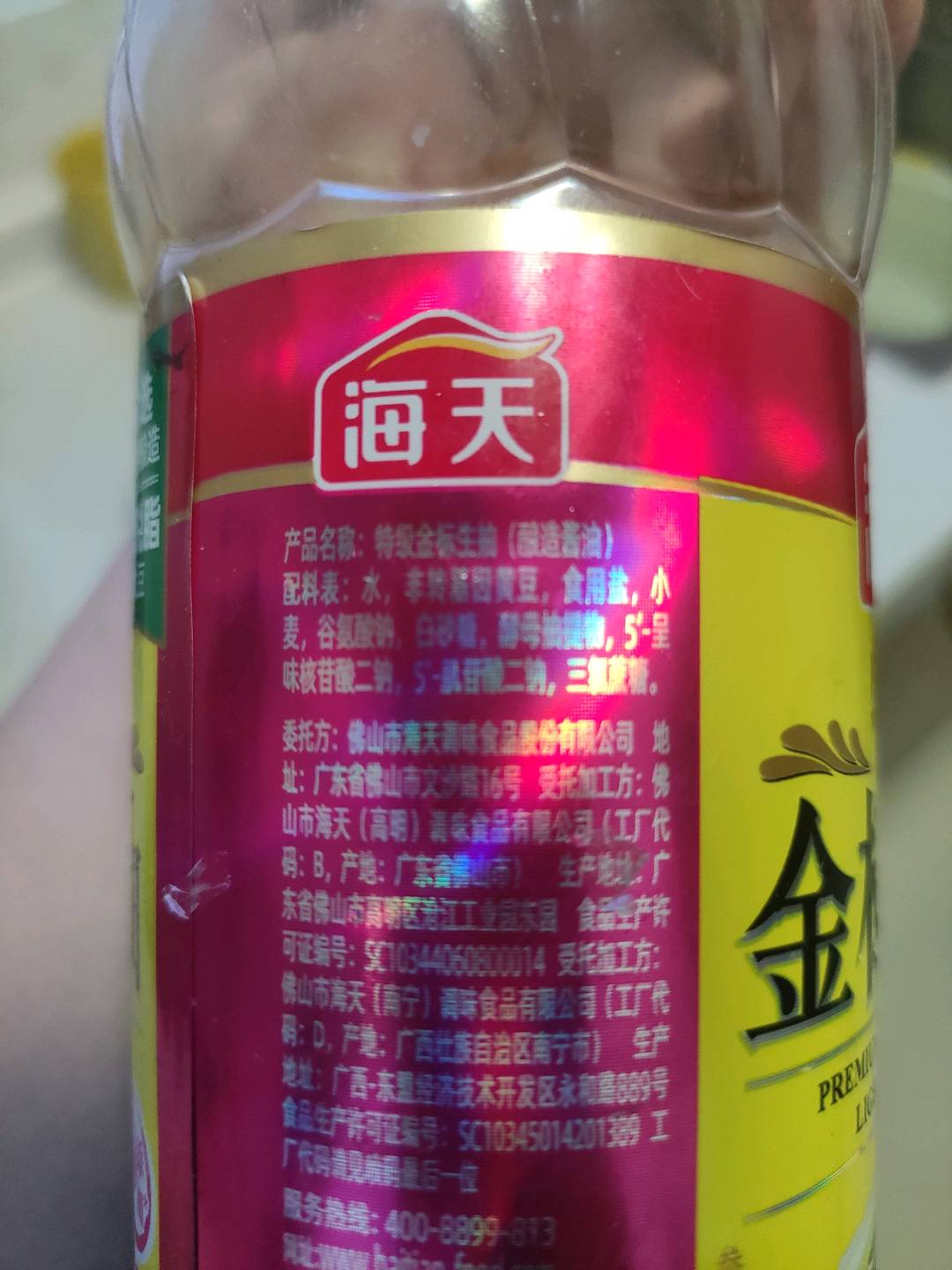 500ml特级草菇老抽
