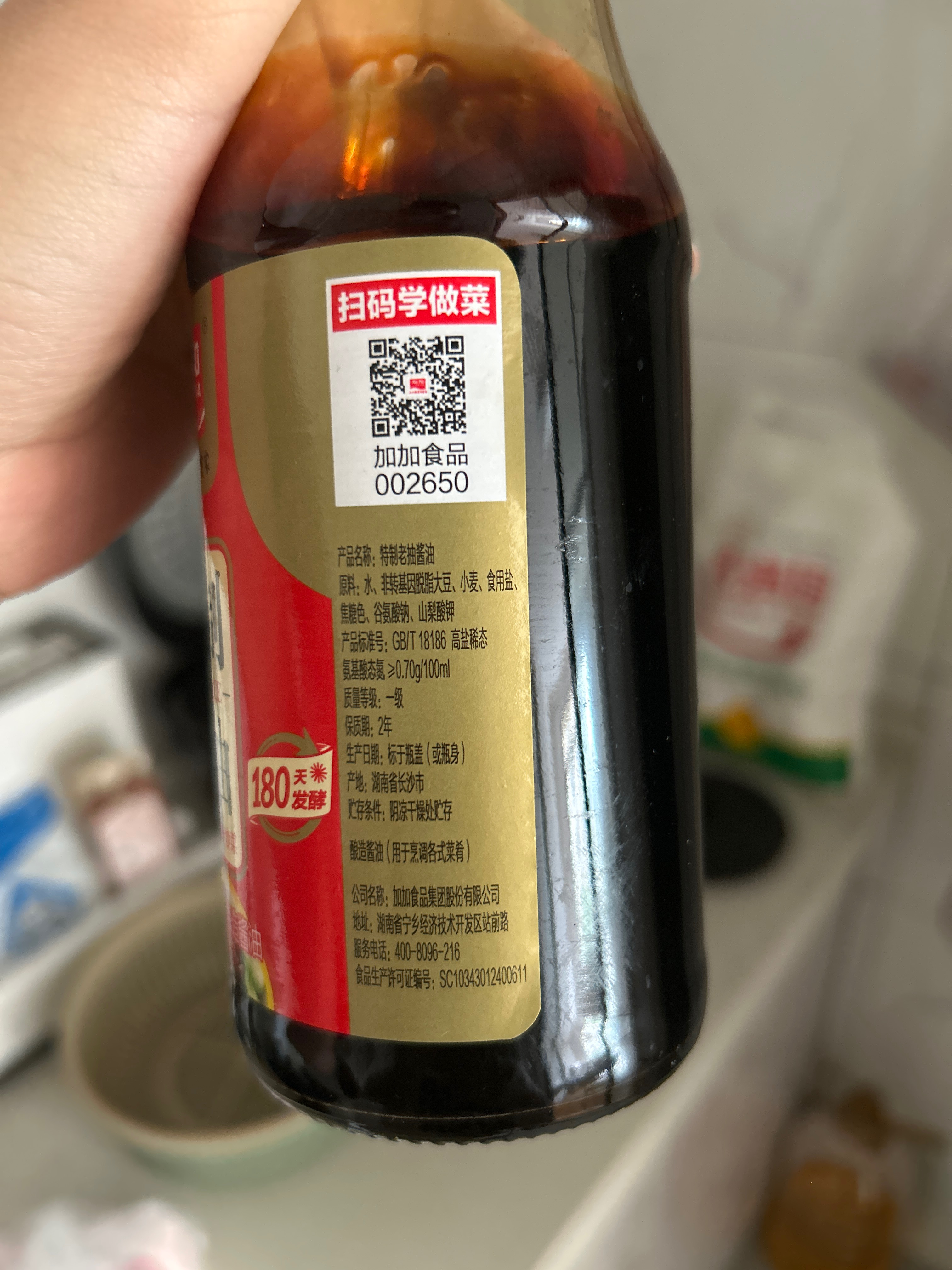 500ml特制老抽