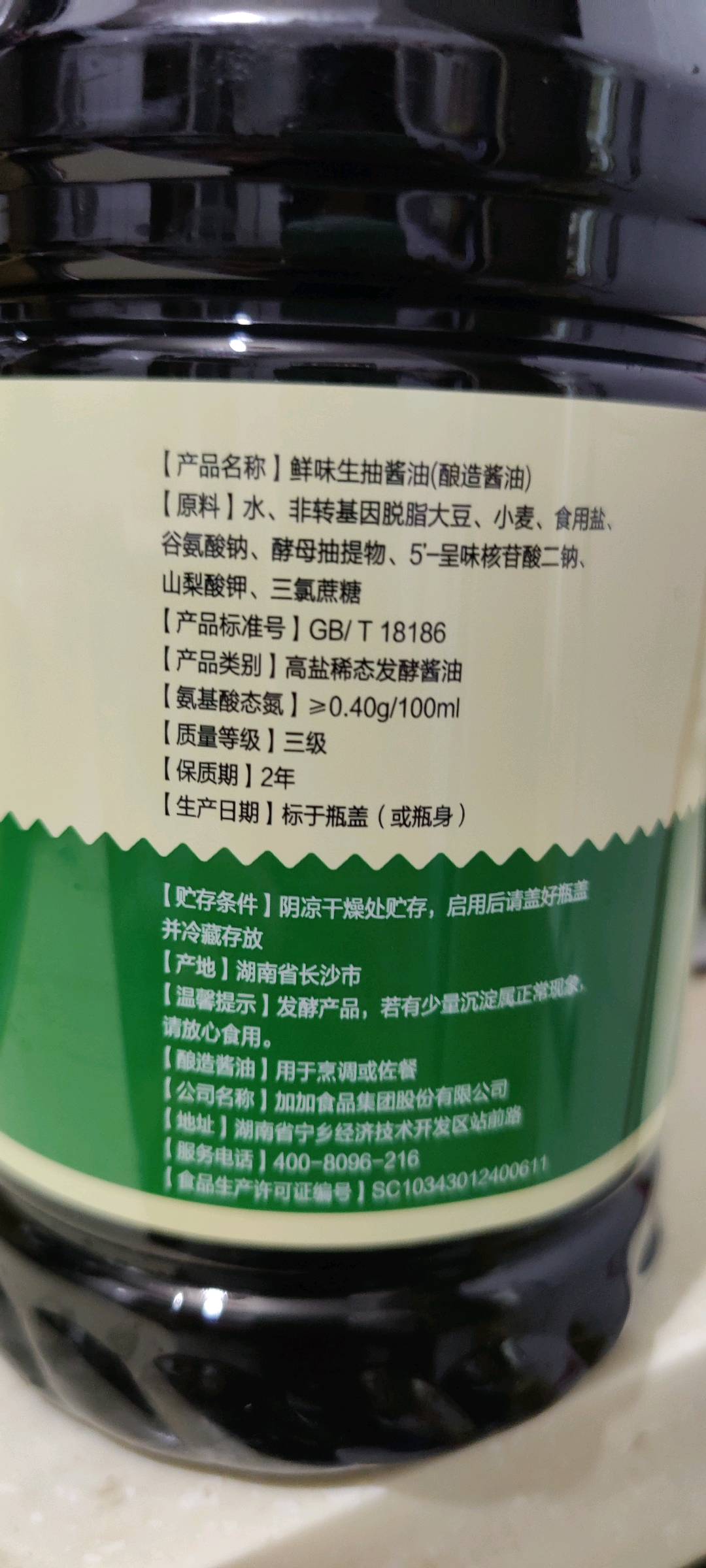 鲜味生抽(餐饮系列)