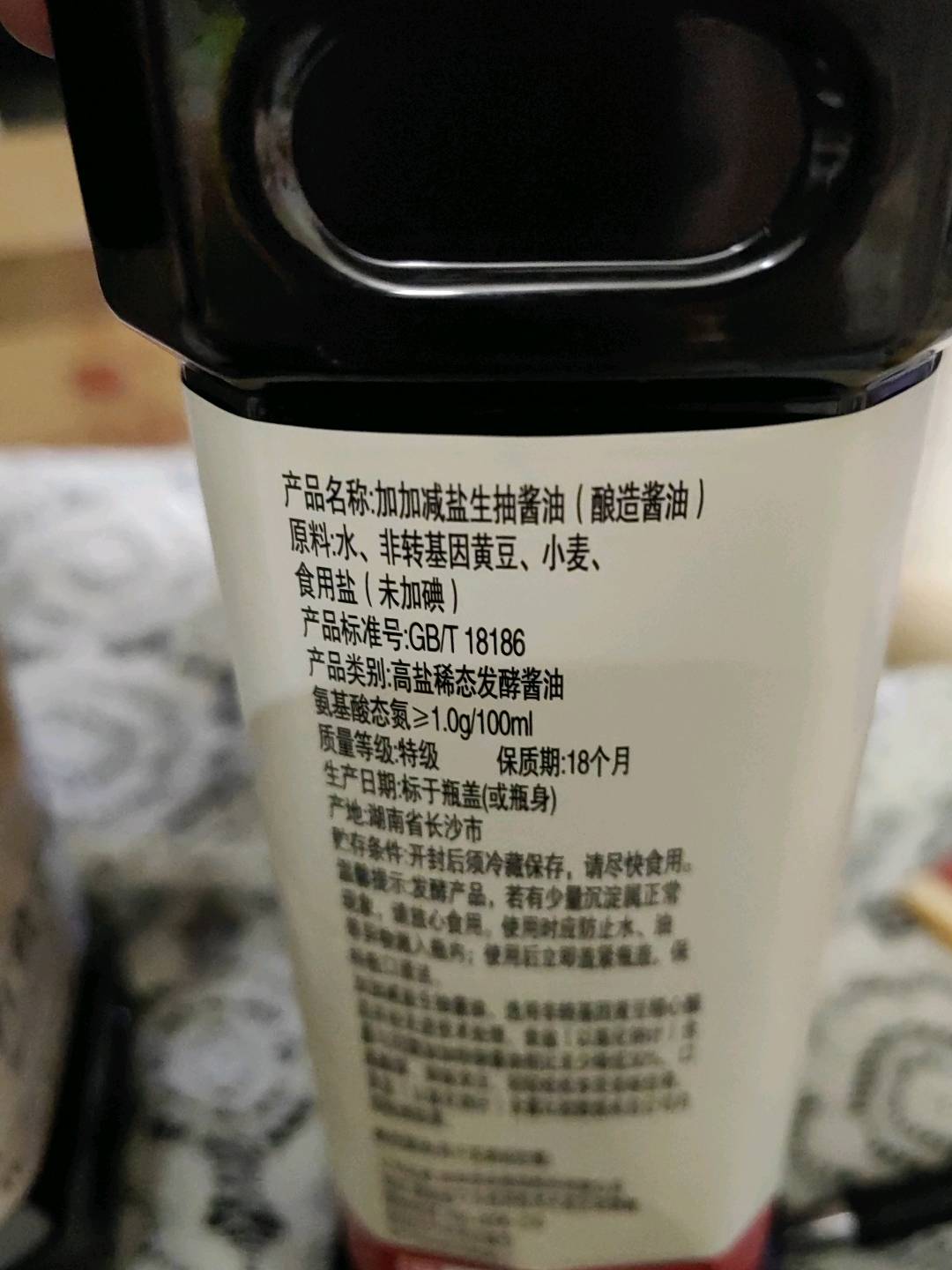 加加减盐生抽酱油(电商)
