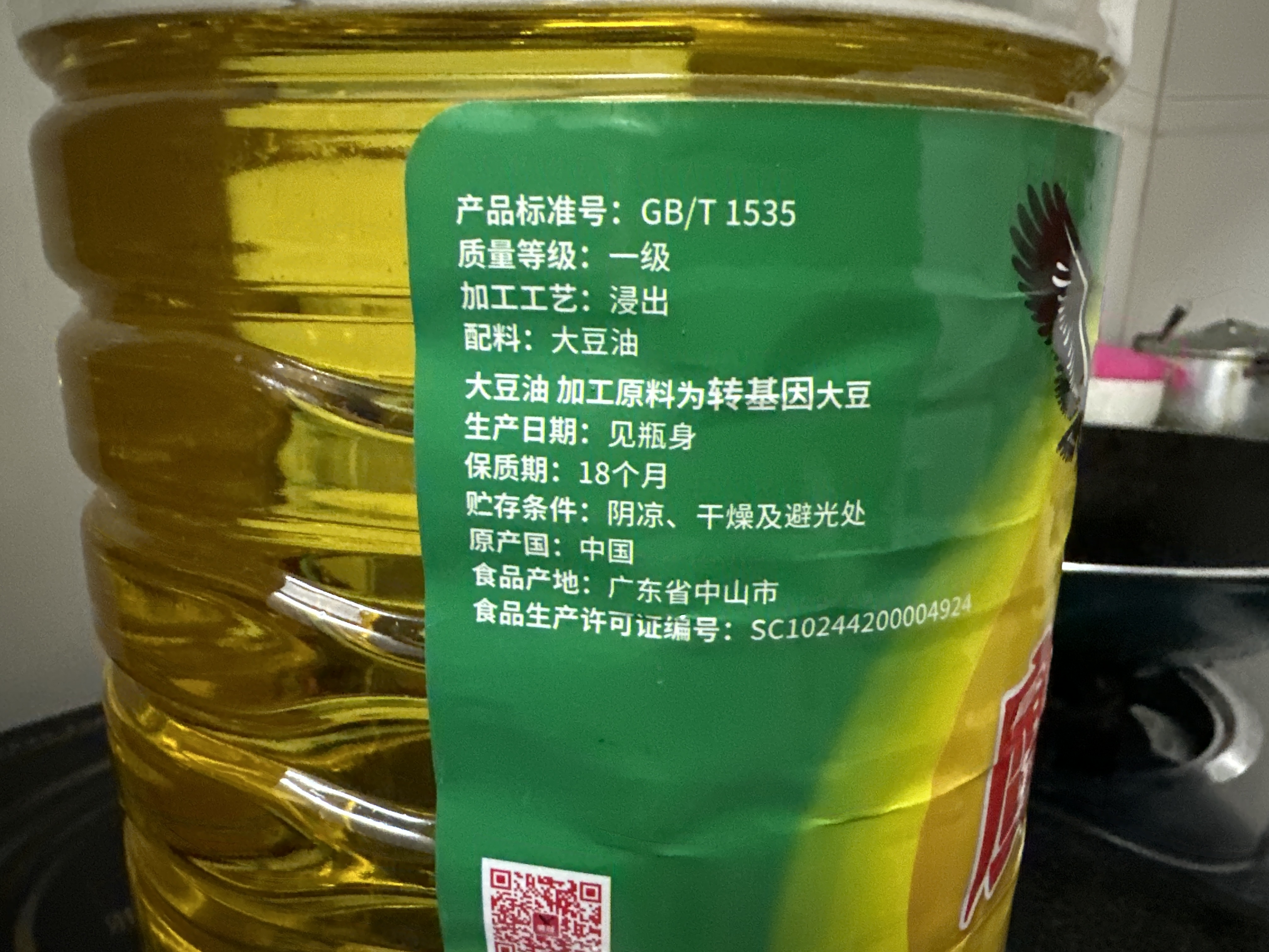 大豆油