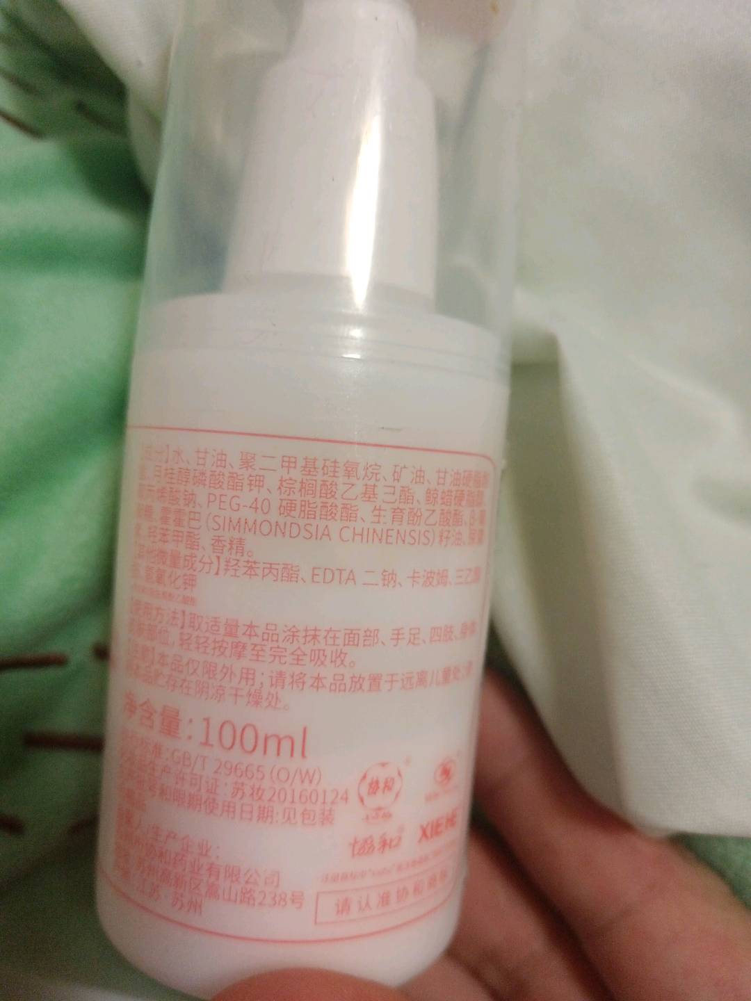 协和 维生素E乳