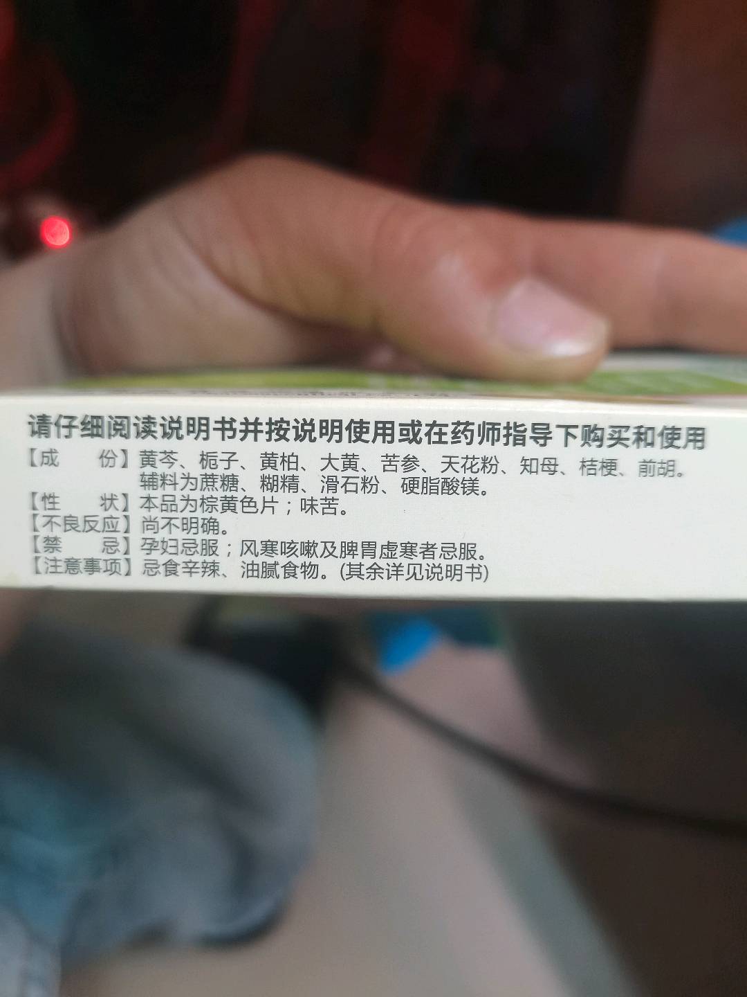 连花清瘟胶囊