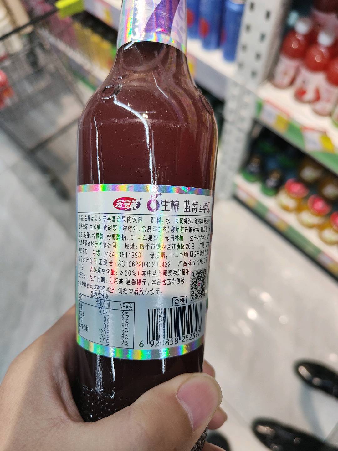 生榨蓝莓苹果复合果肉饮料