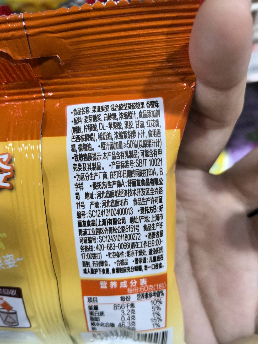 果滋果姿