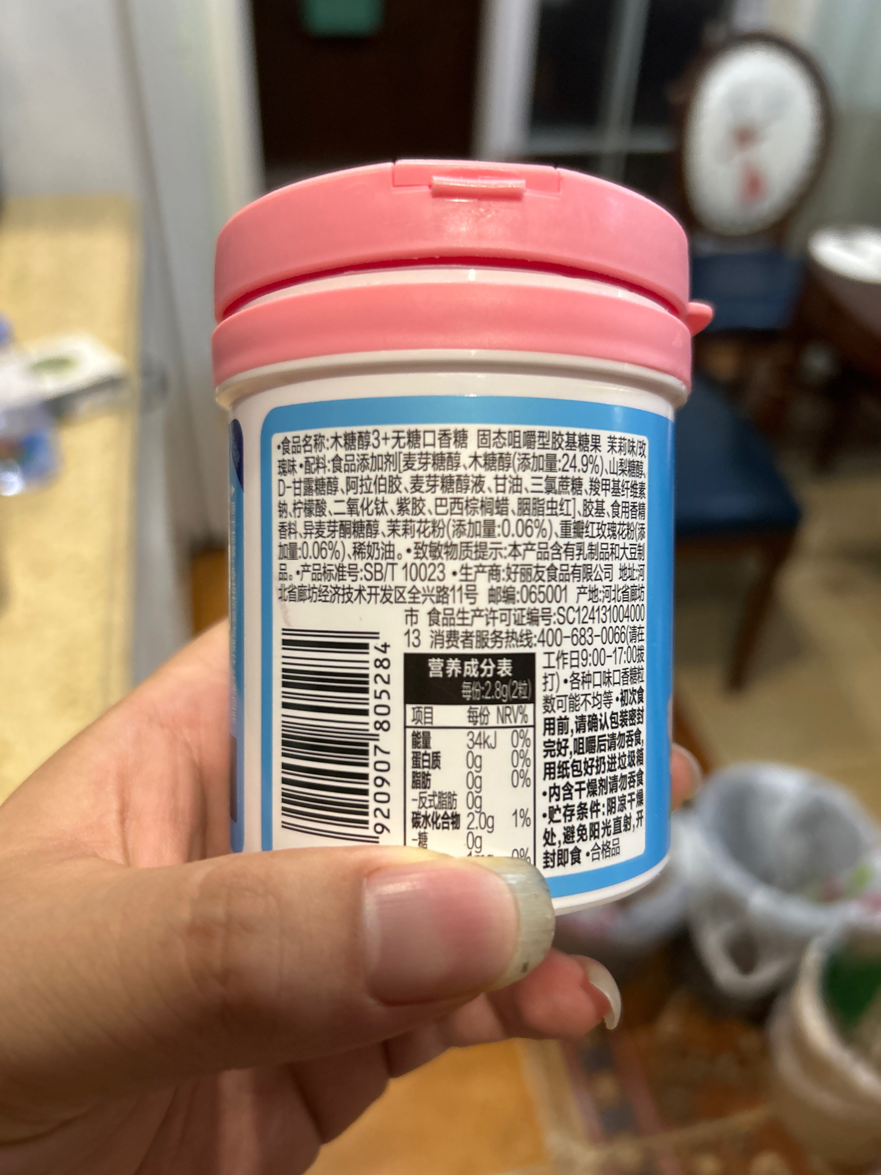 好丽友木糖醇3＋无糖口香糖