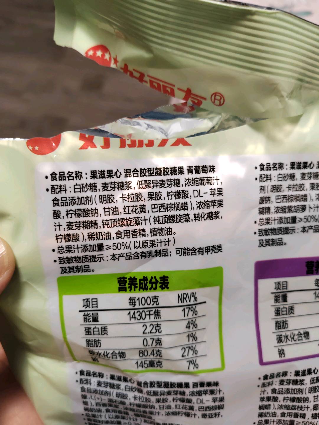 果滋果心混合装1KG