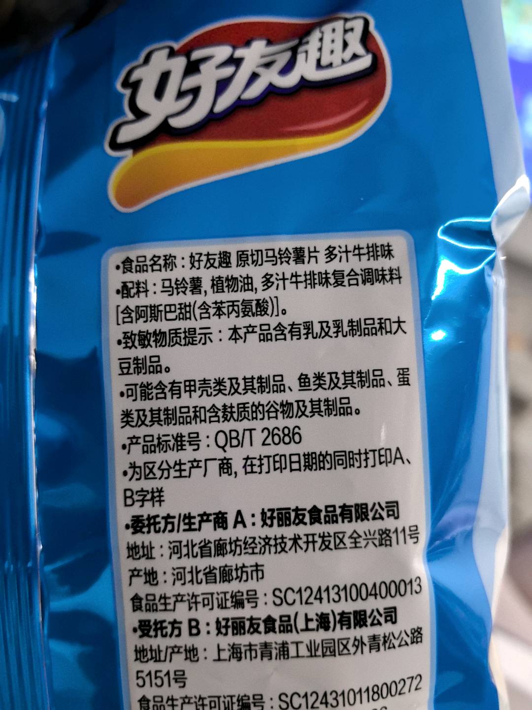 好友趣 多汁牛排味 70g