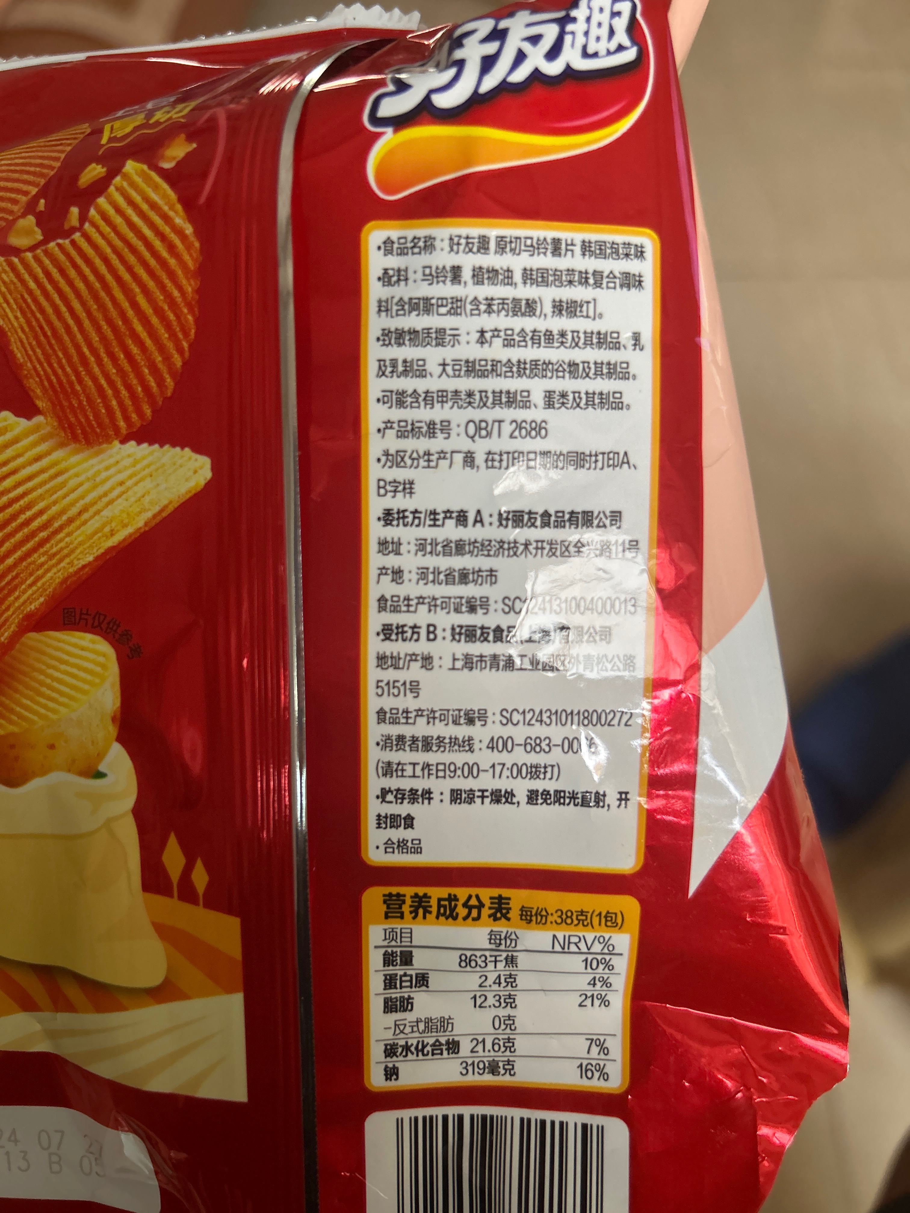 好友趣 韩国泡菜味38g