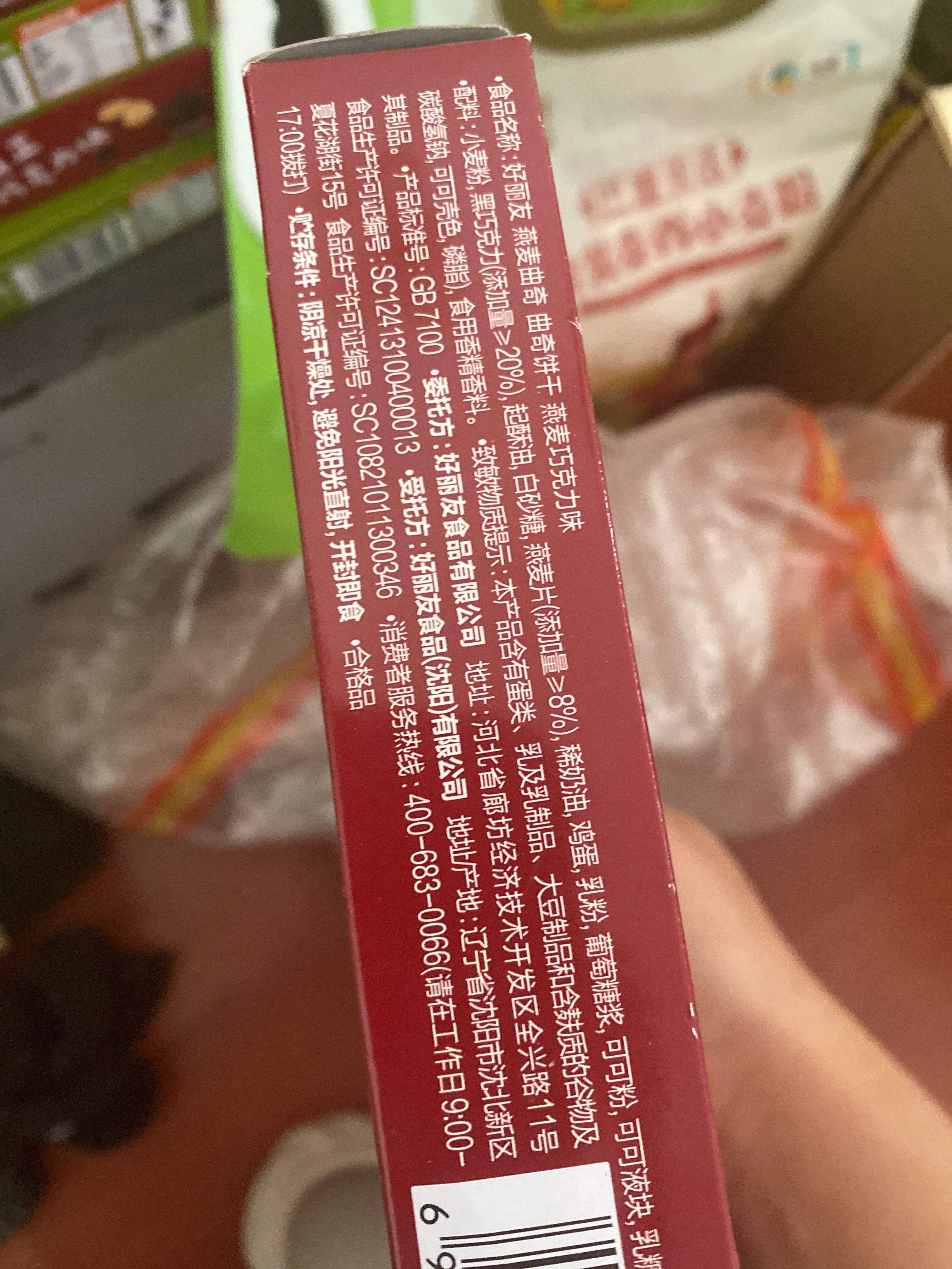 好丽友 燕麦曲奇 燕麦巧克力味 170g