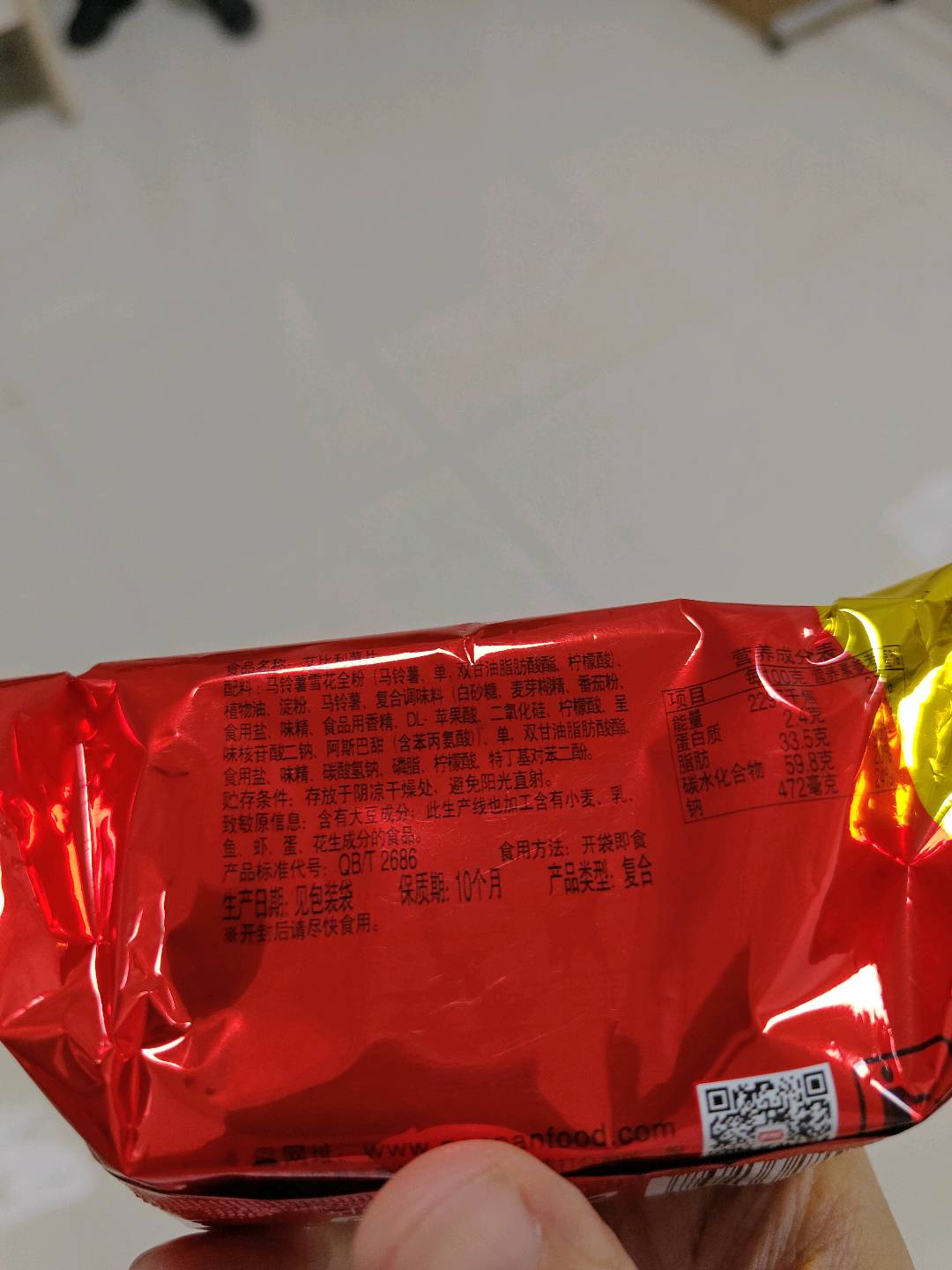 番茄味艾比利薯片