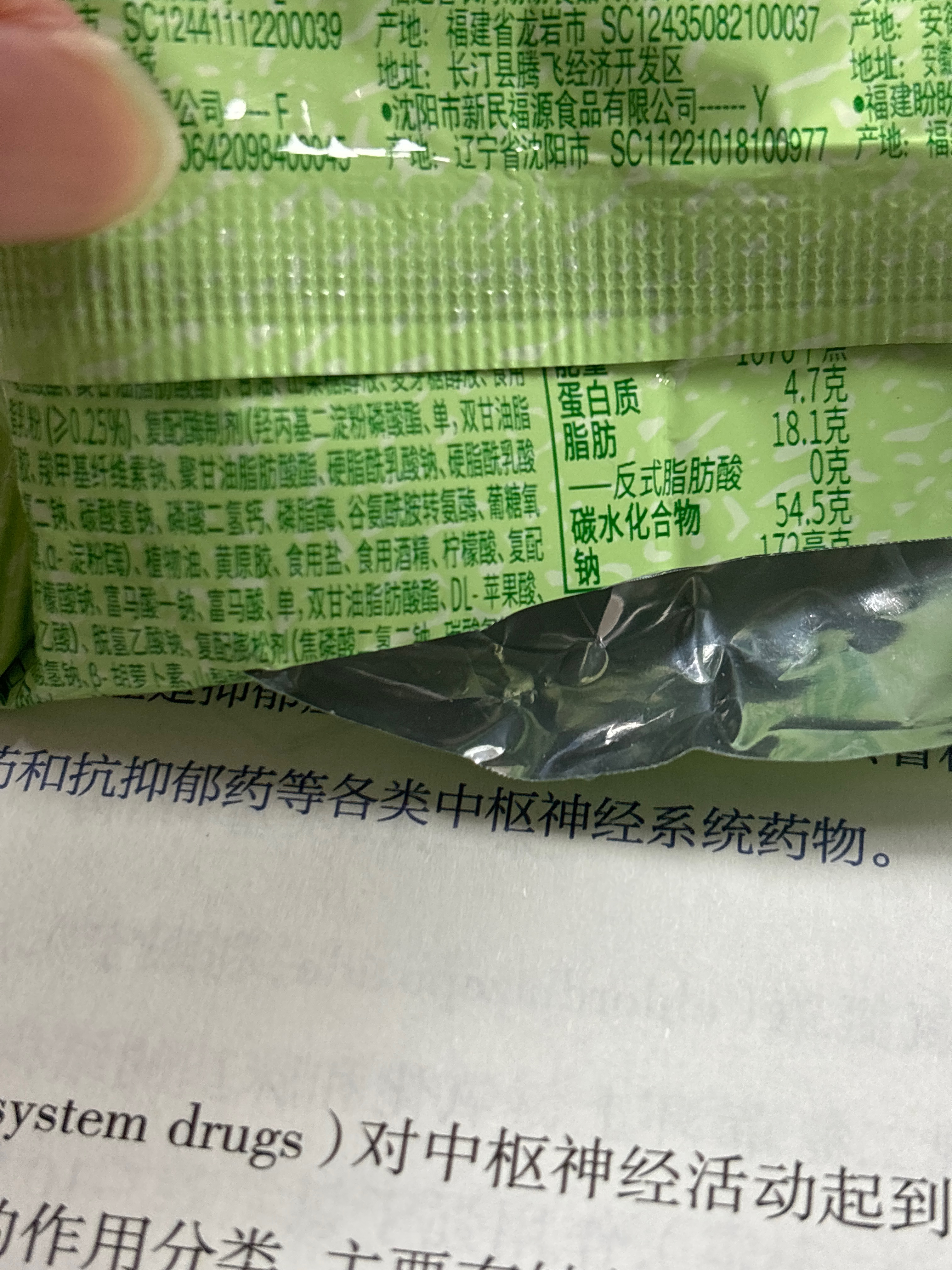 称重香蕉味瑞士卷