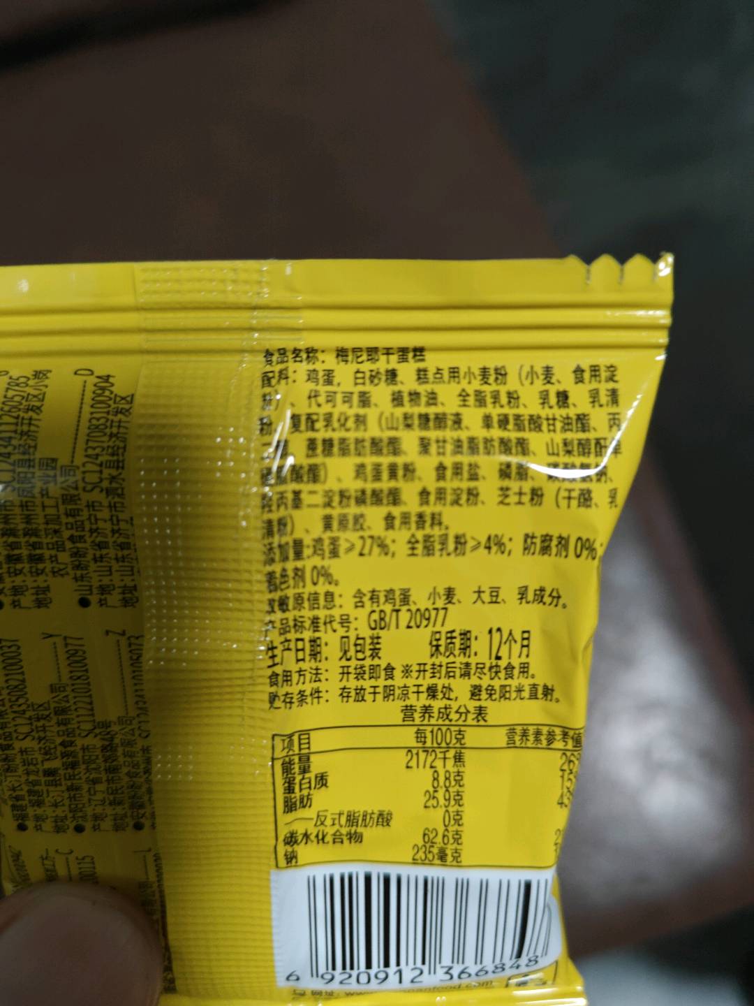 梅尼耶干蛋糕