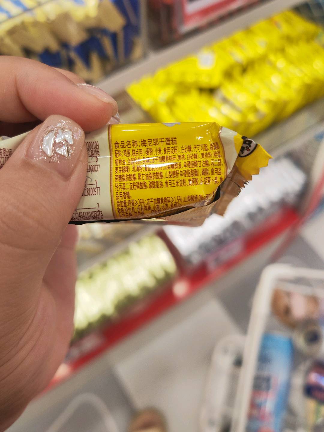 梅尼耶干蛋糕（黄桃味）