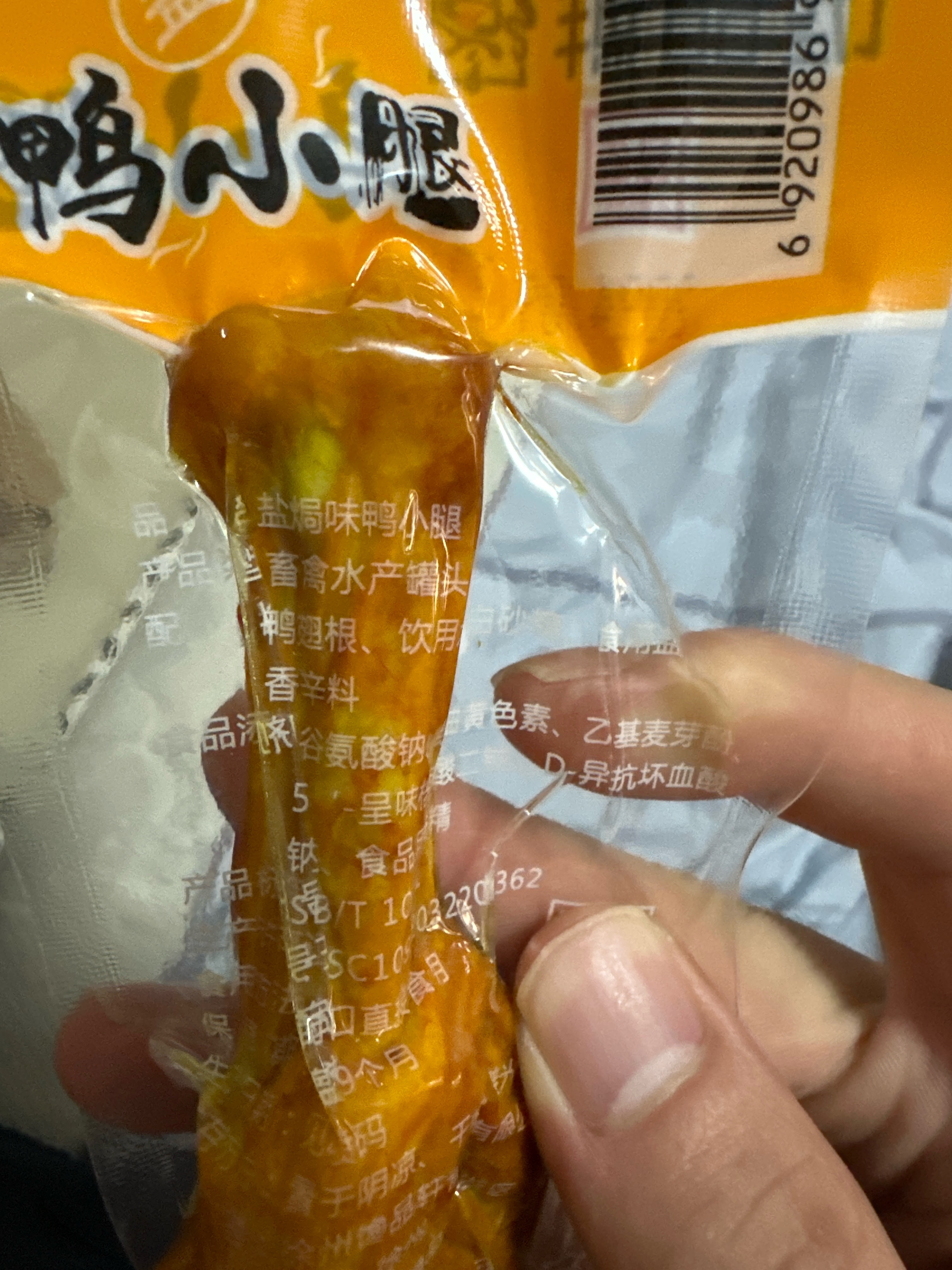 盐焗鸭小腿
